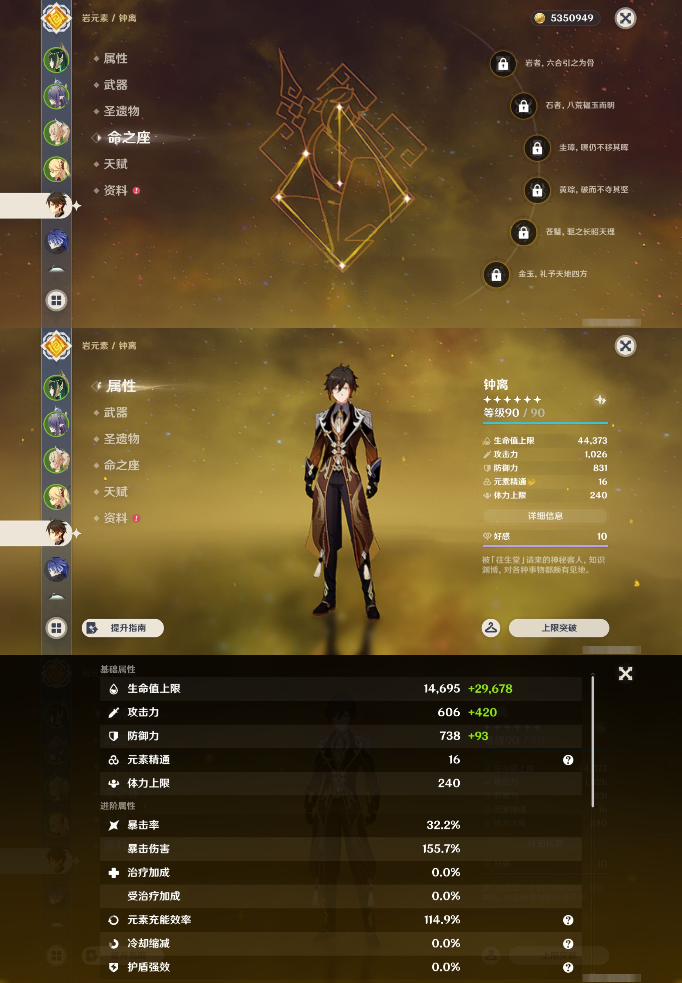 YSMK47685原神账号详情图10 YSMK47685原神账号详情图10