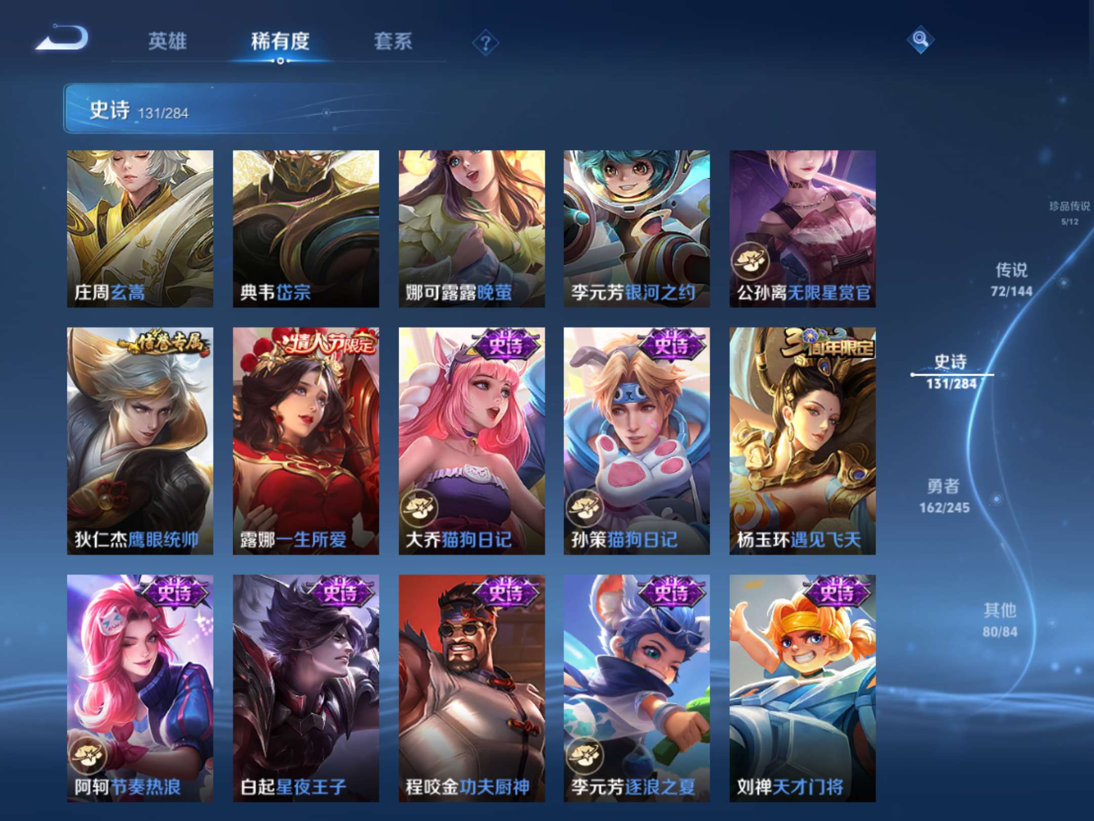 WZLX4476048王者荣耀账号详情图18 WZLX4476048王者荣耀账号详情图18