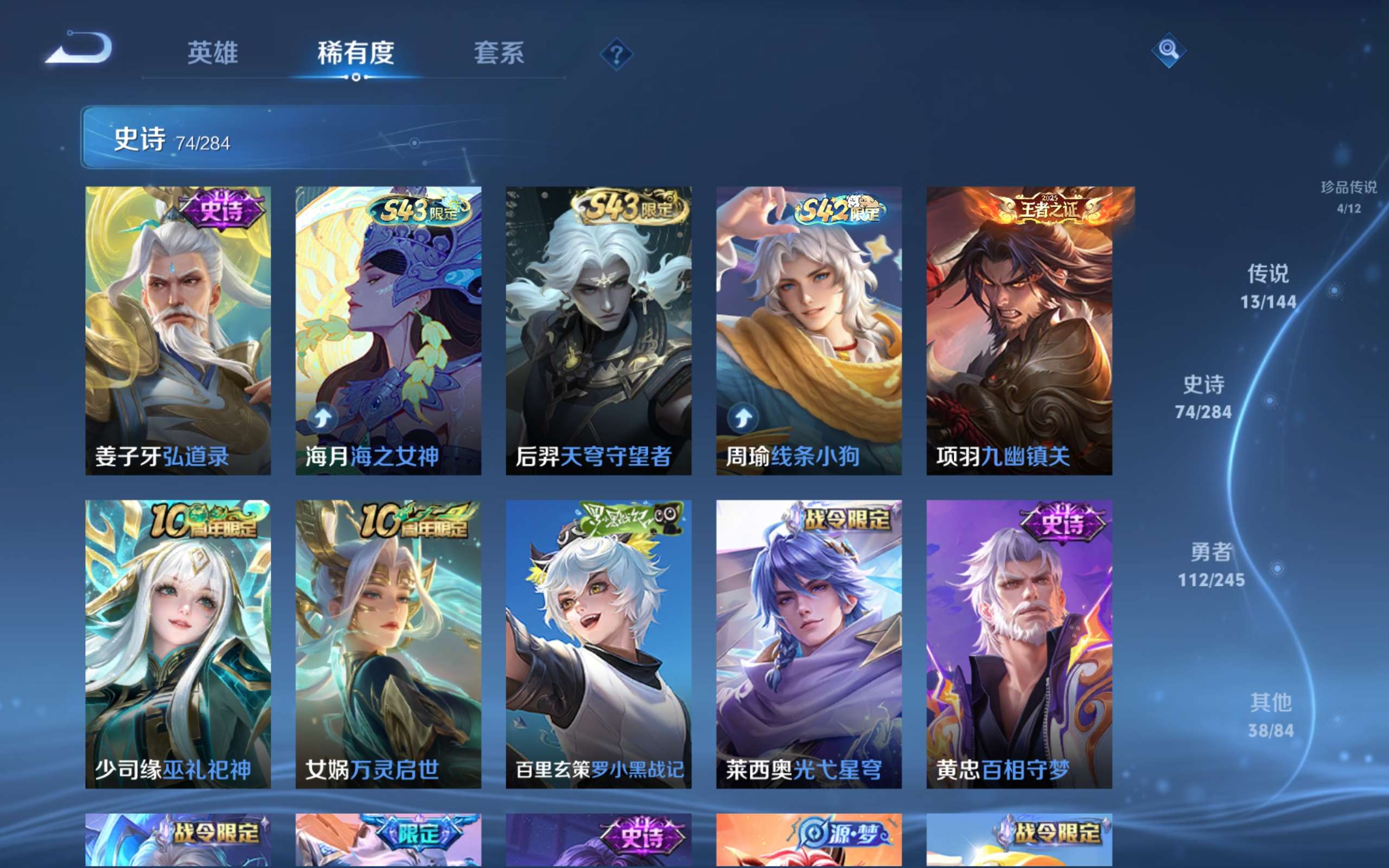 WZLX4476144王者荣耀账号详情图11 WZLX4476144王者荣耀账号详情图11