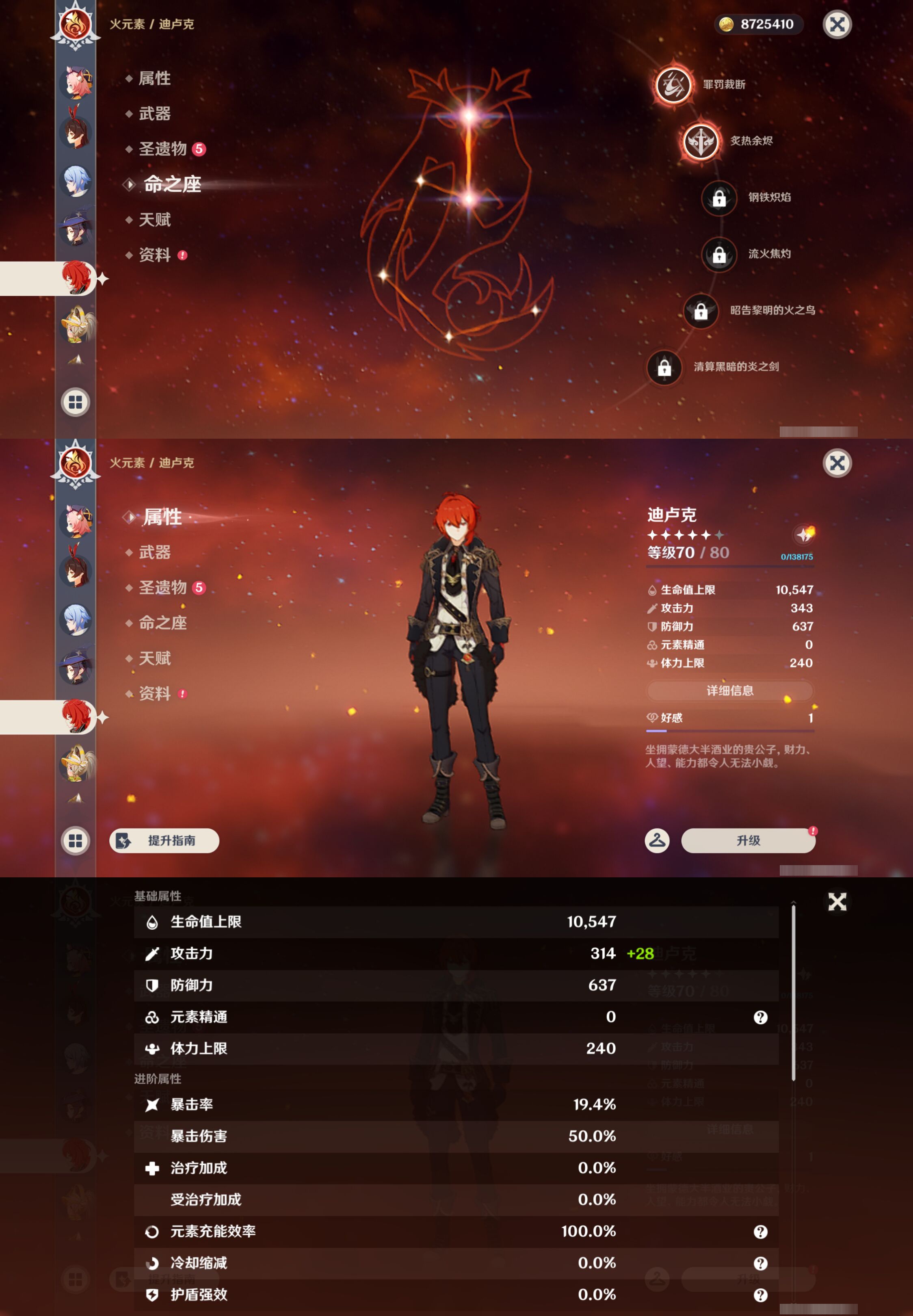 YSMK47712原神账号详情图38 YSMK47712原神账号详情图38