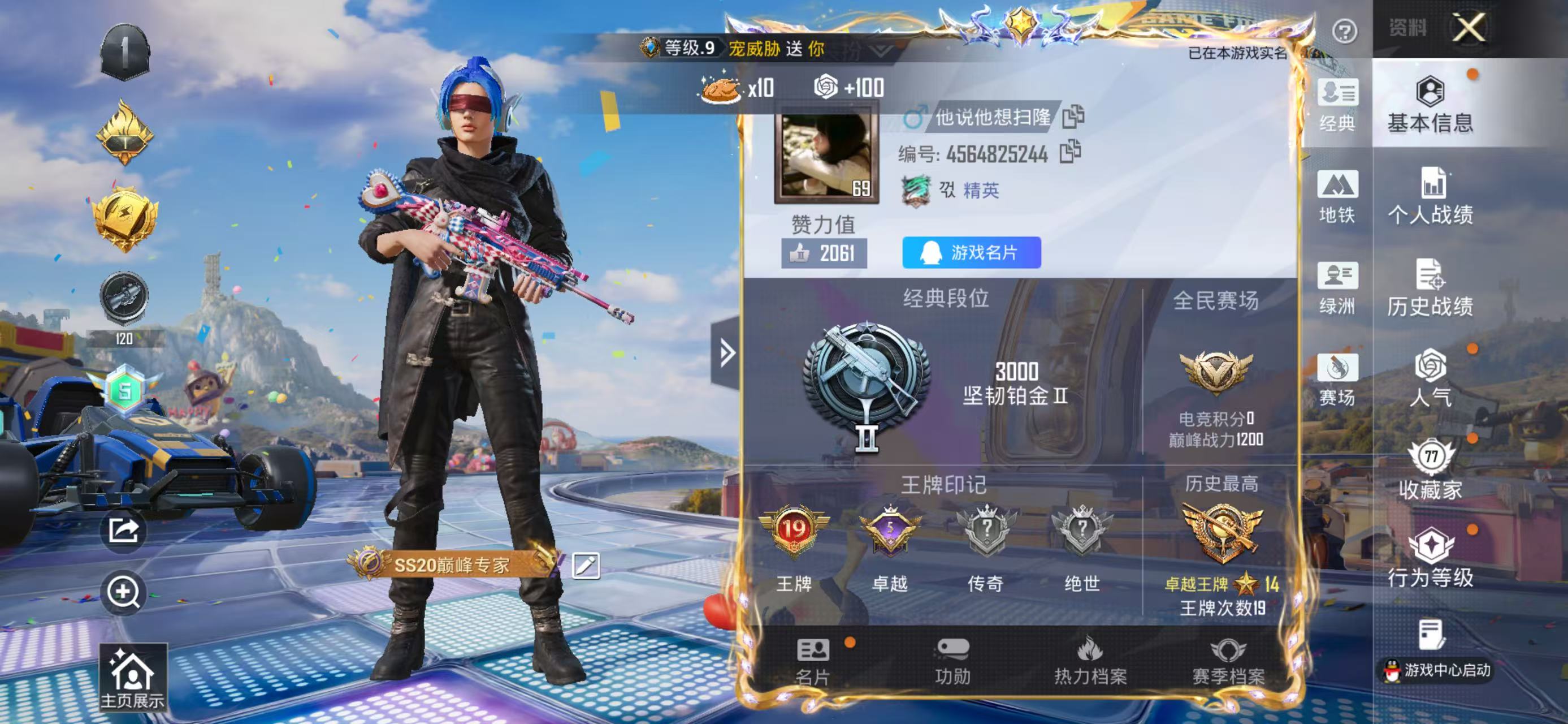 账号详情图片