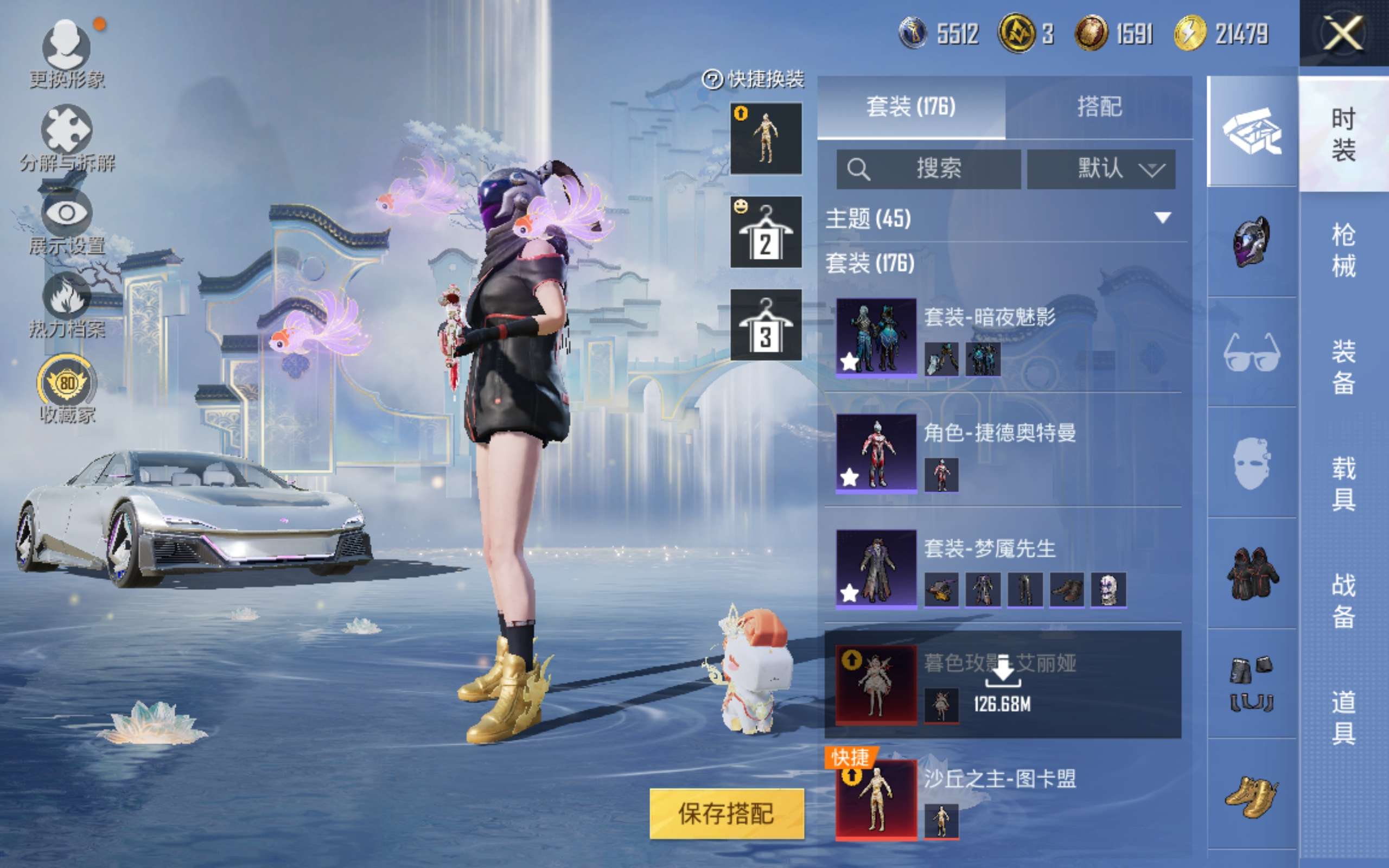 HPLX4281210和平精英账号详情图5 HPLX4281210和平精英账号详情图5