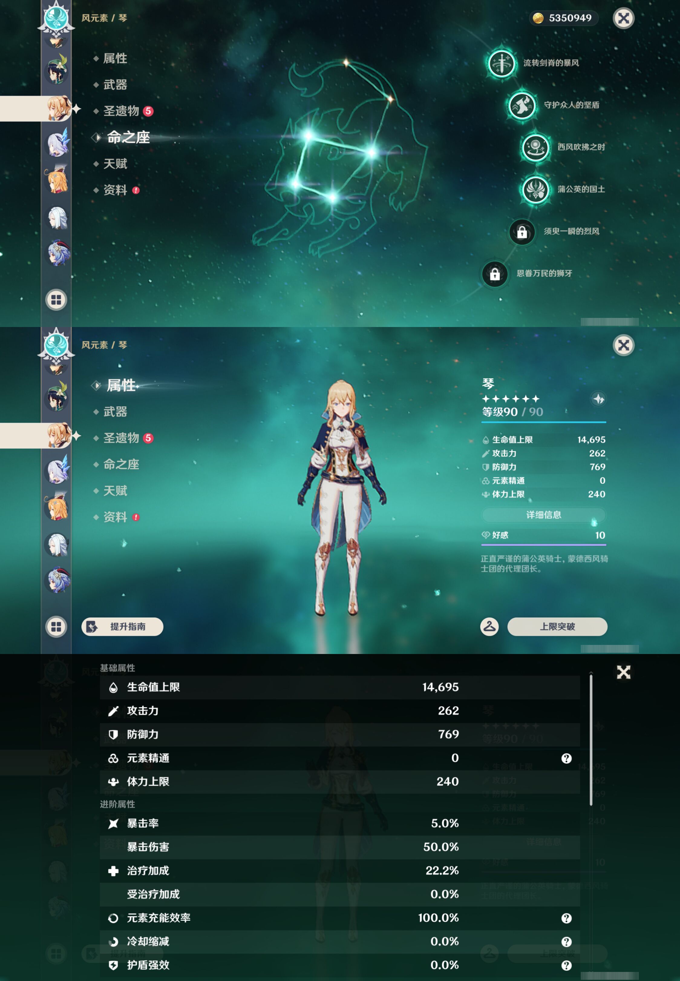 YSMK47685原神账号详情图18 YSMK47685原神账号详情图18