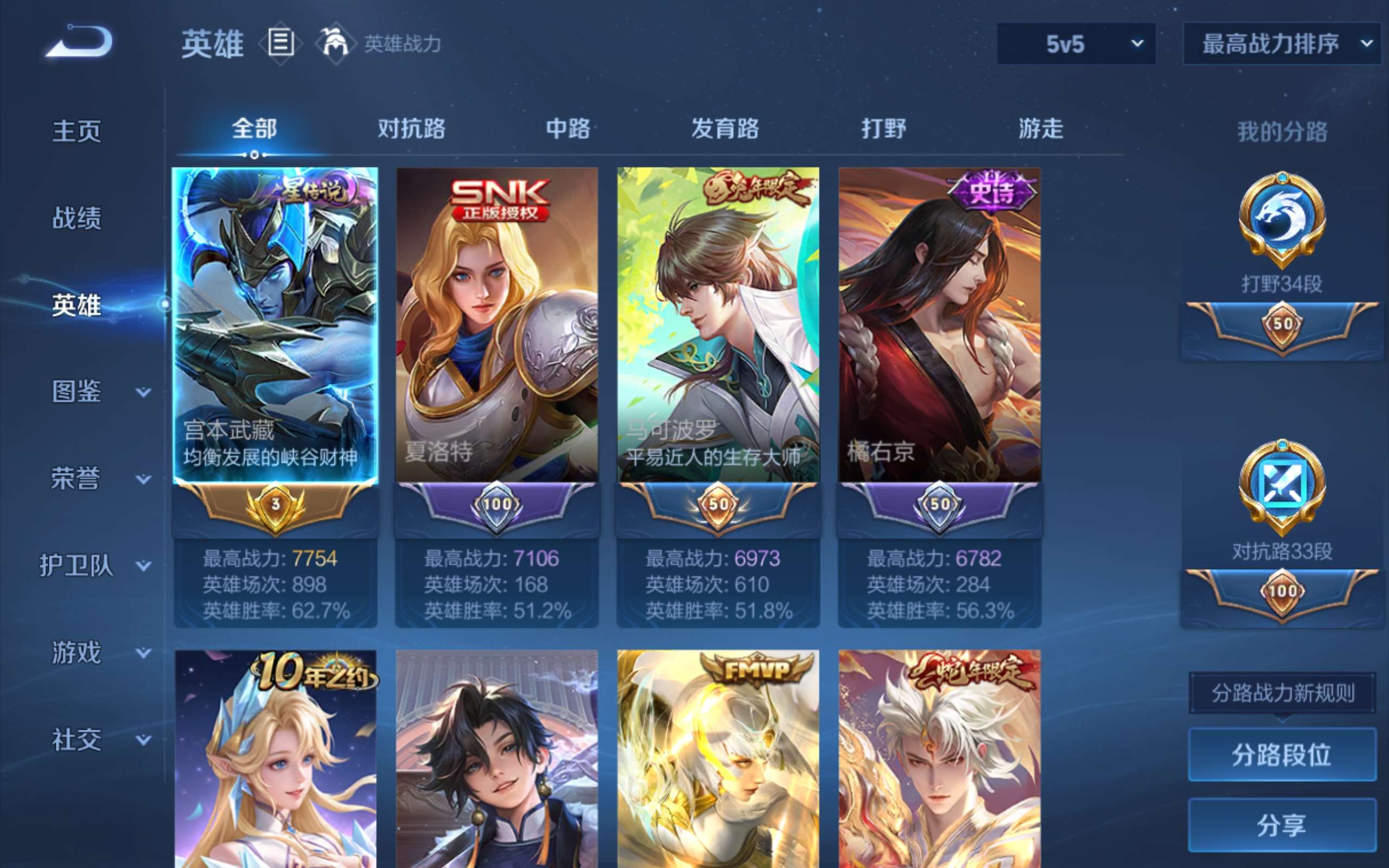 WZLX4476115王者荣耀账号详情图2 WZLX4476115王者荣耀账号详情图2