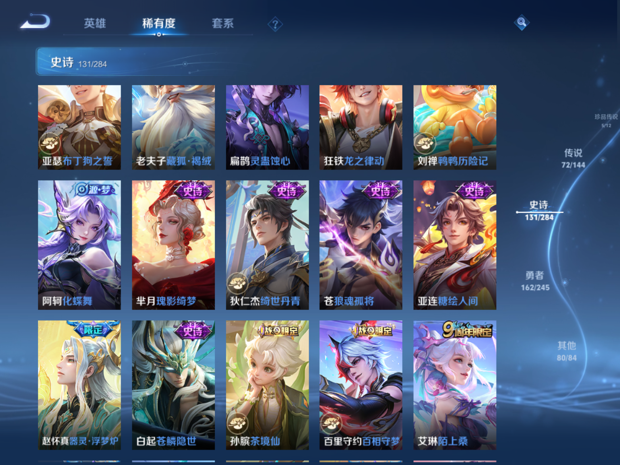 WZLX4476048王者荣耀账号详情图14 WZLX4476048王者荣耀账号详情图14