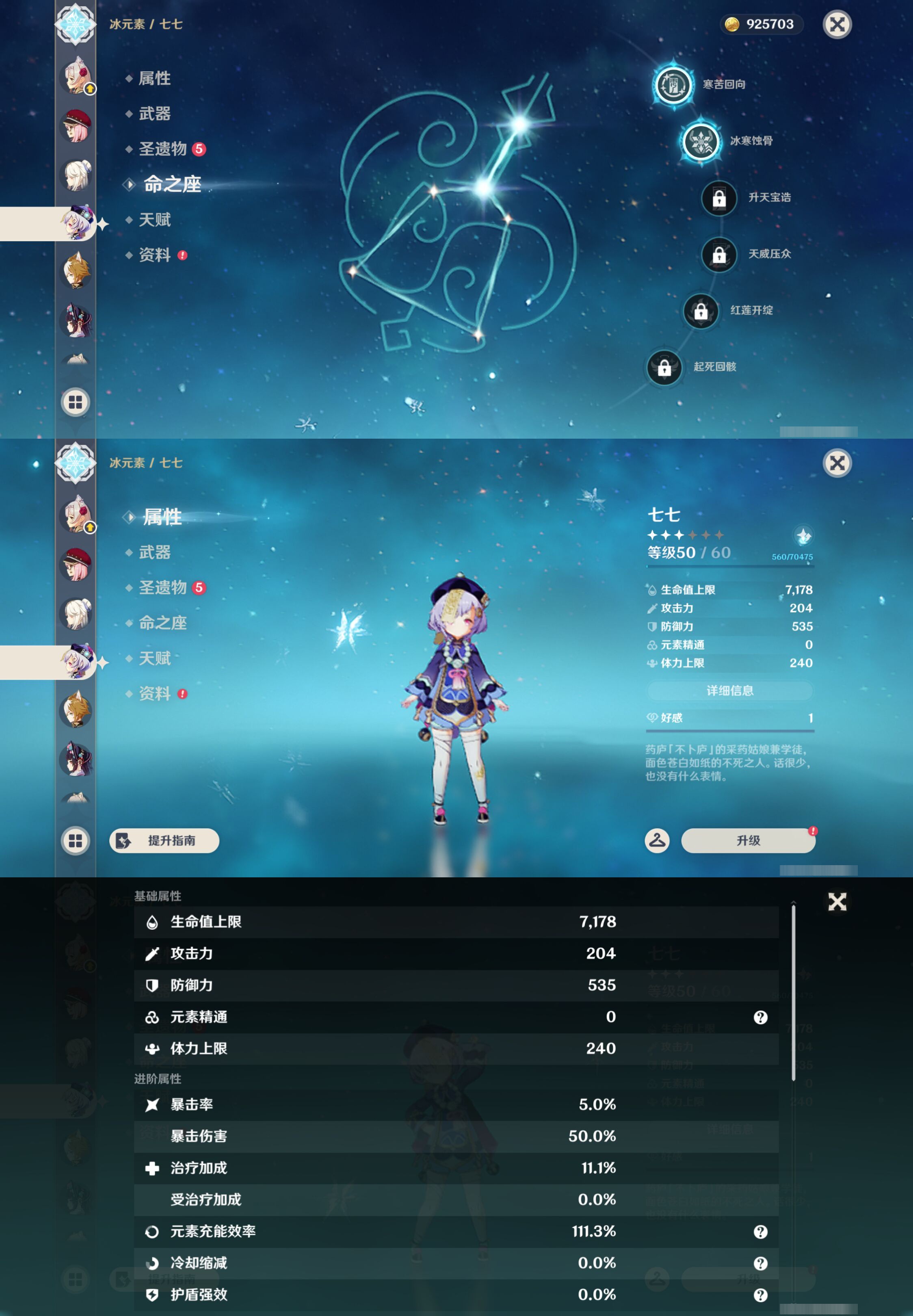 YSMK47832原神账号详情图36 YSMK47832原神账号详情图36