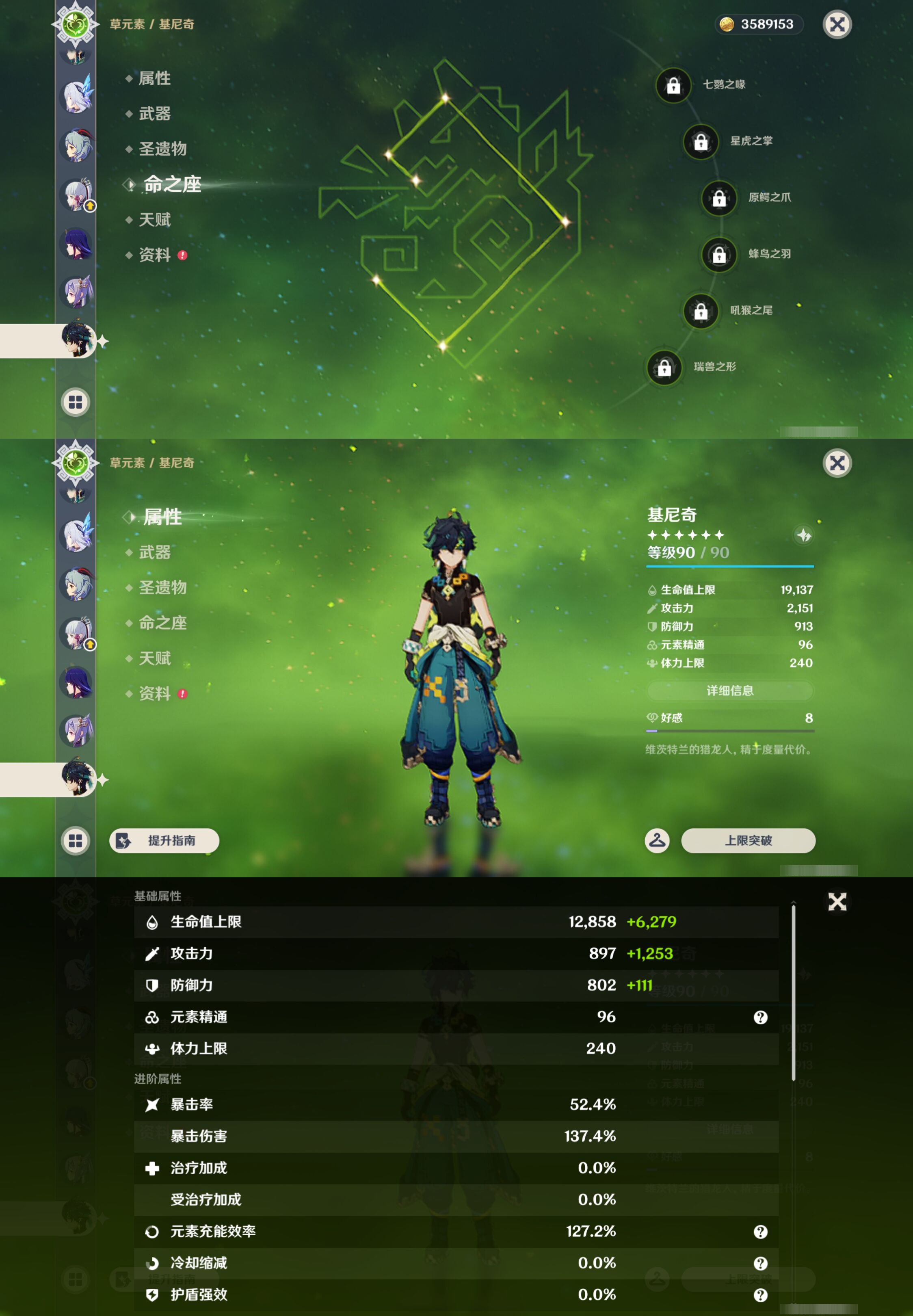YSMK47803原神账号详情图25