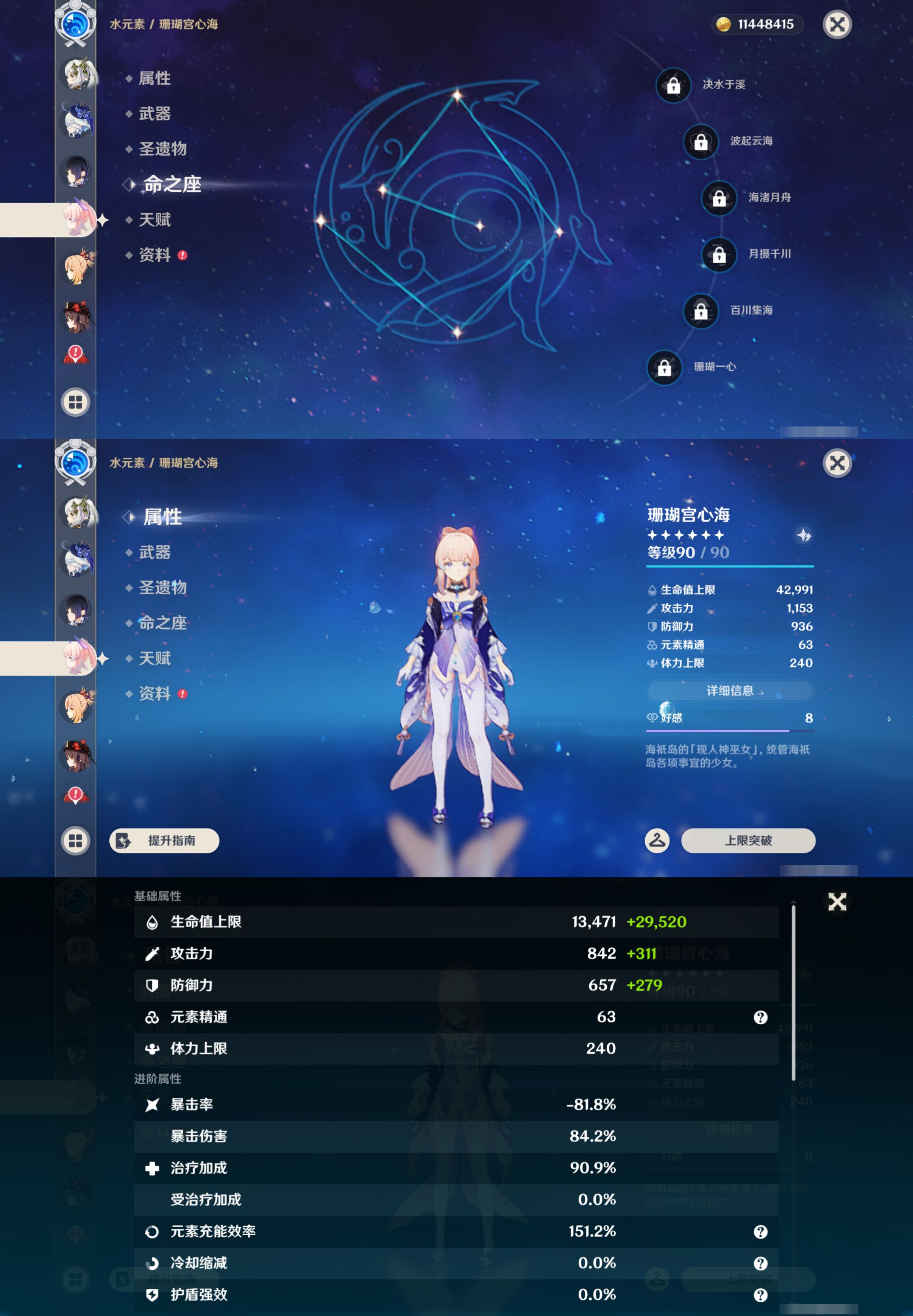 YSMK47741原神账号详情图27 YSMK47741原神账号详情图27