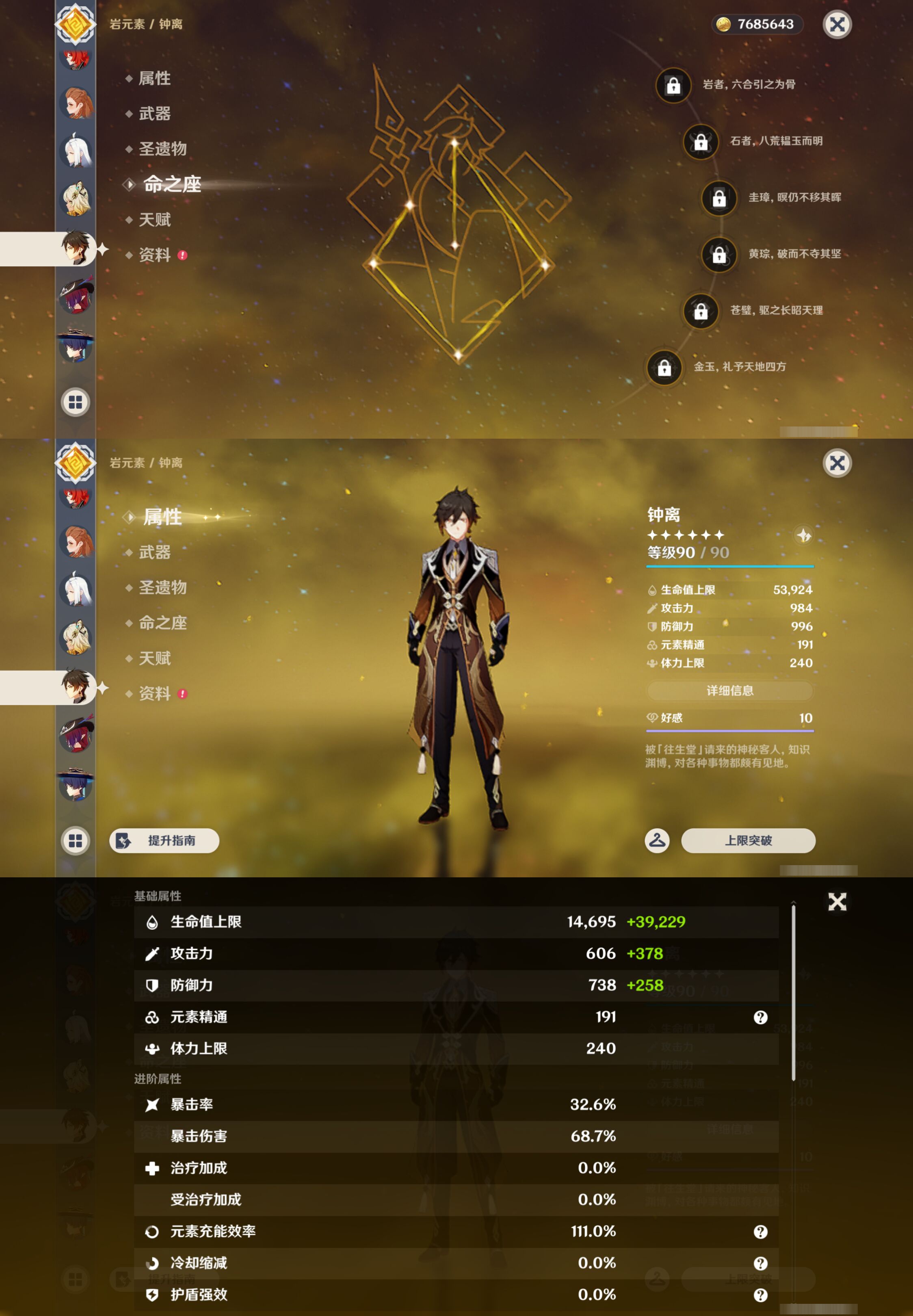 YSMK47909原神账号详情图28