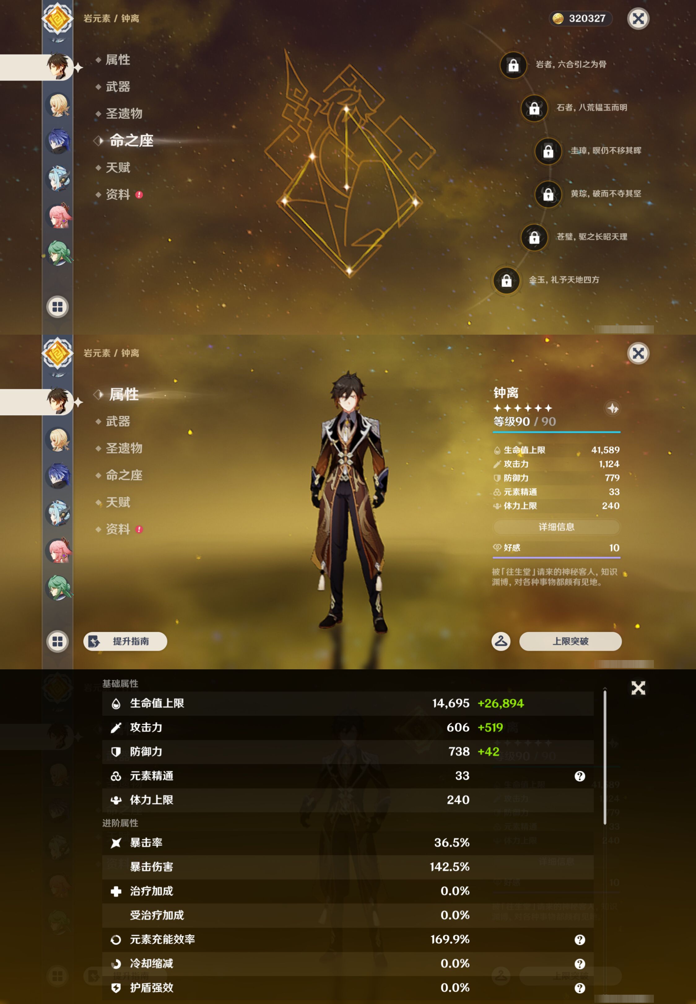 YSMK47918原神账号详情图12