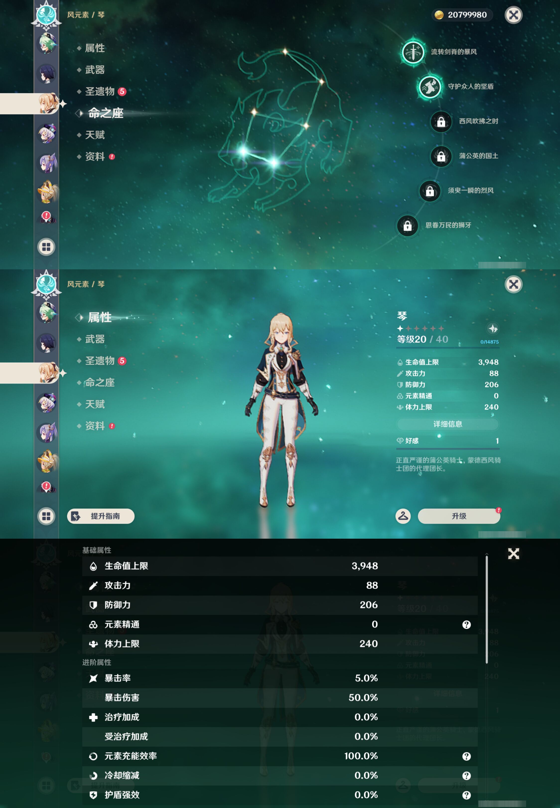 YSMK47815原神账号详情图23