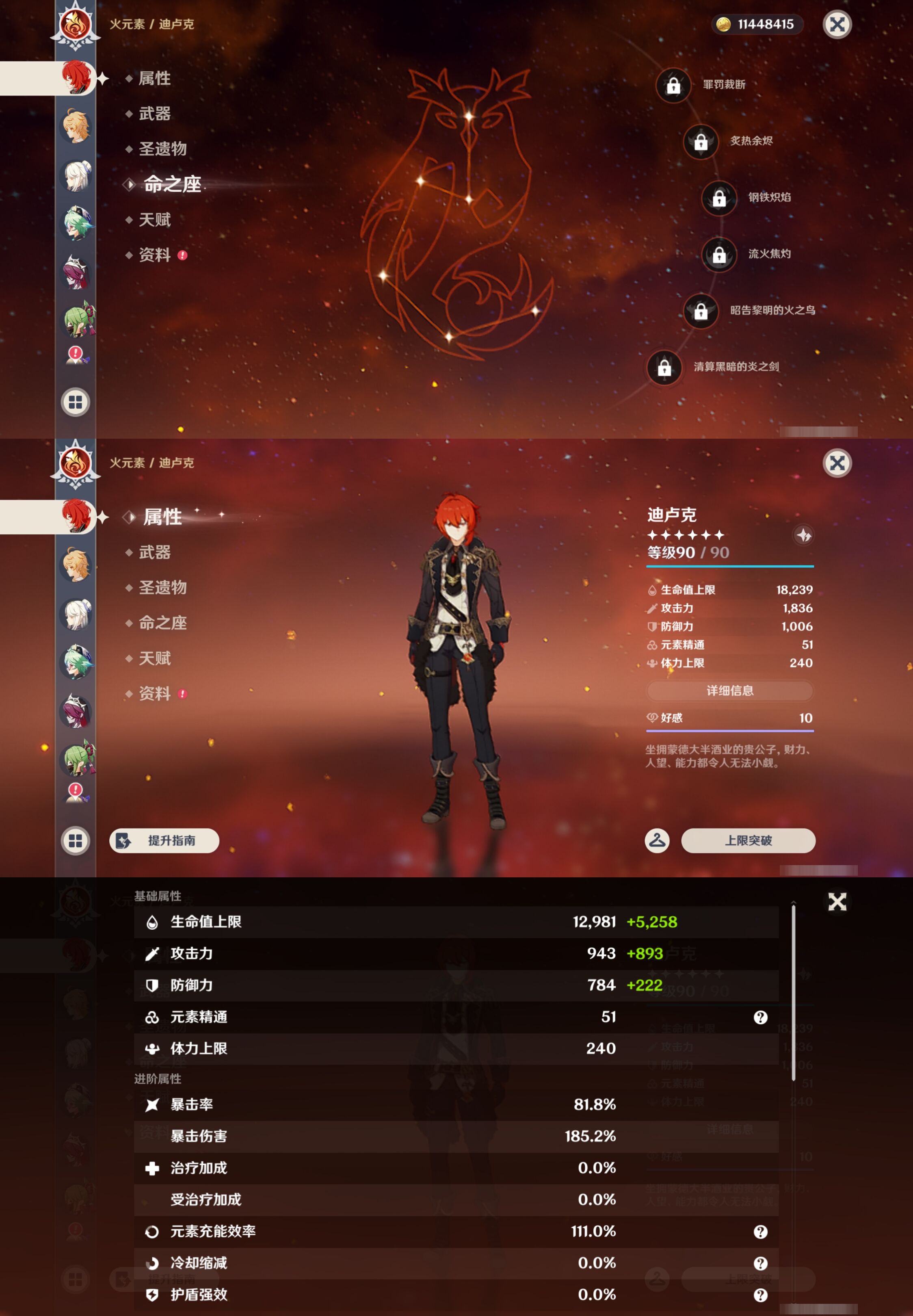 YSMK47741原神账号详情图30 YSMK47741原神账号详情图30