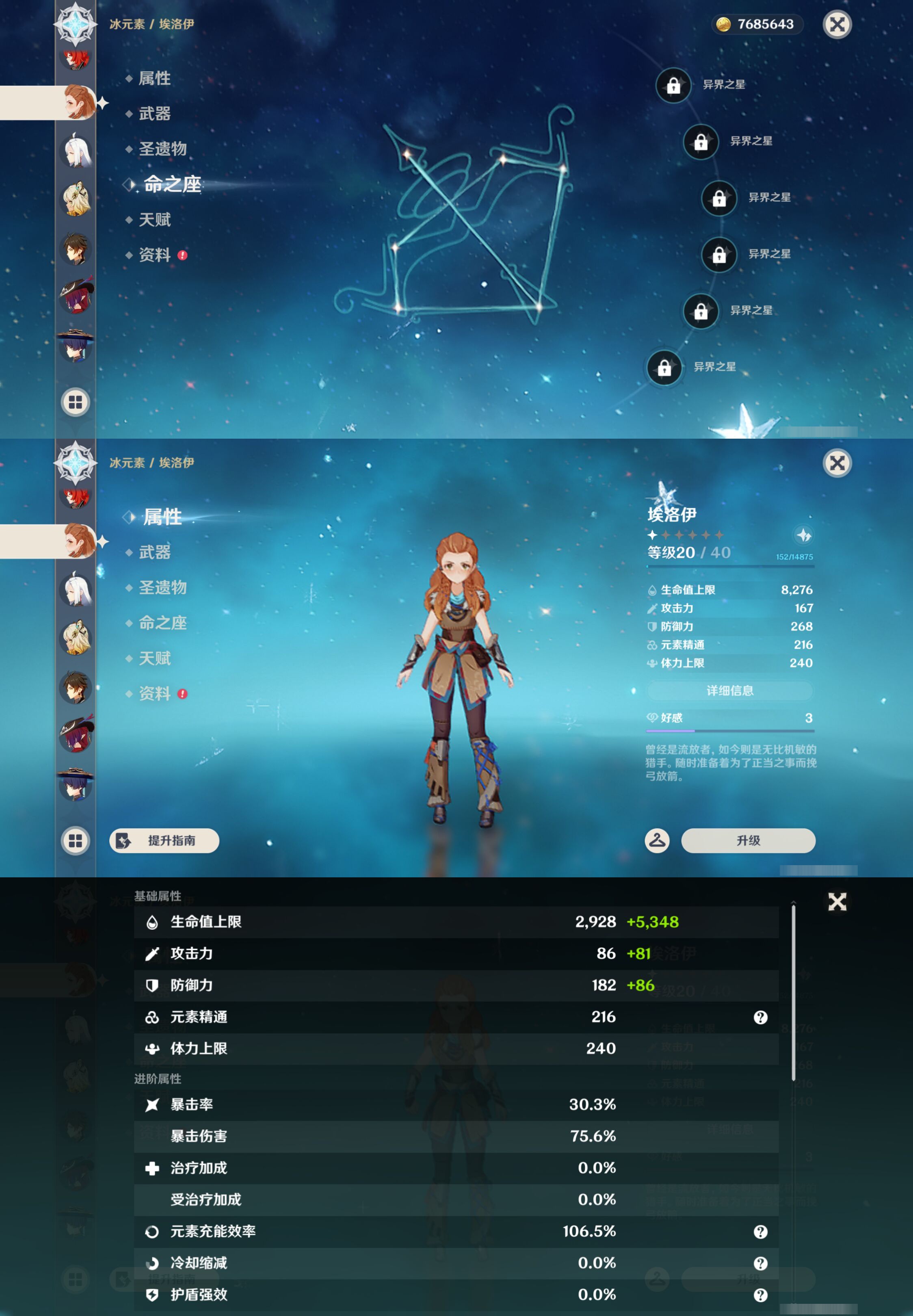 YSMK47909原神账号详情图25