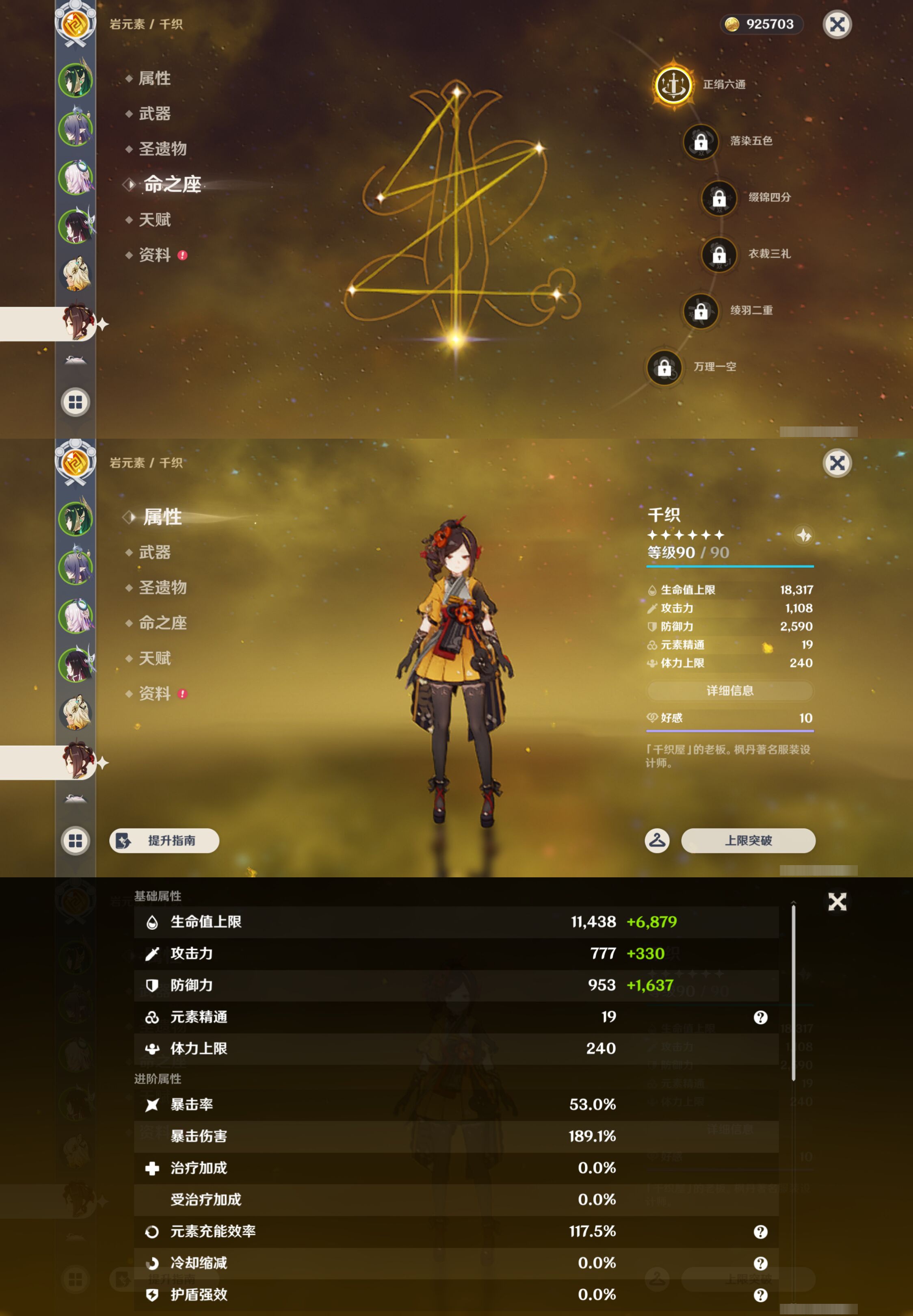 YSMK47832原神账号详情图13 YSMK47832原神账号详情图13