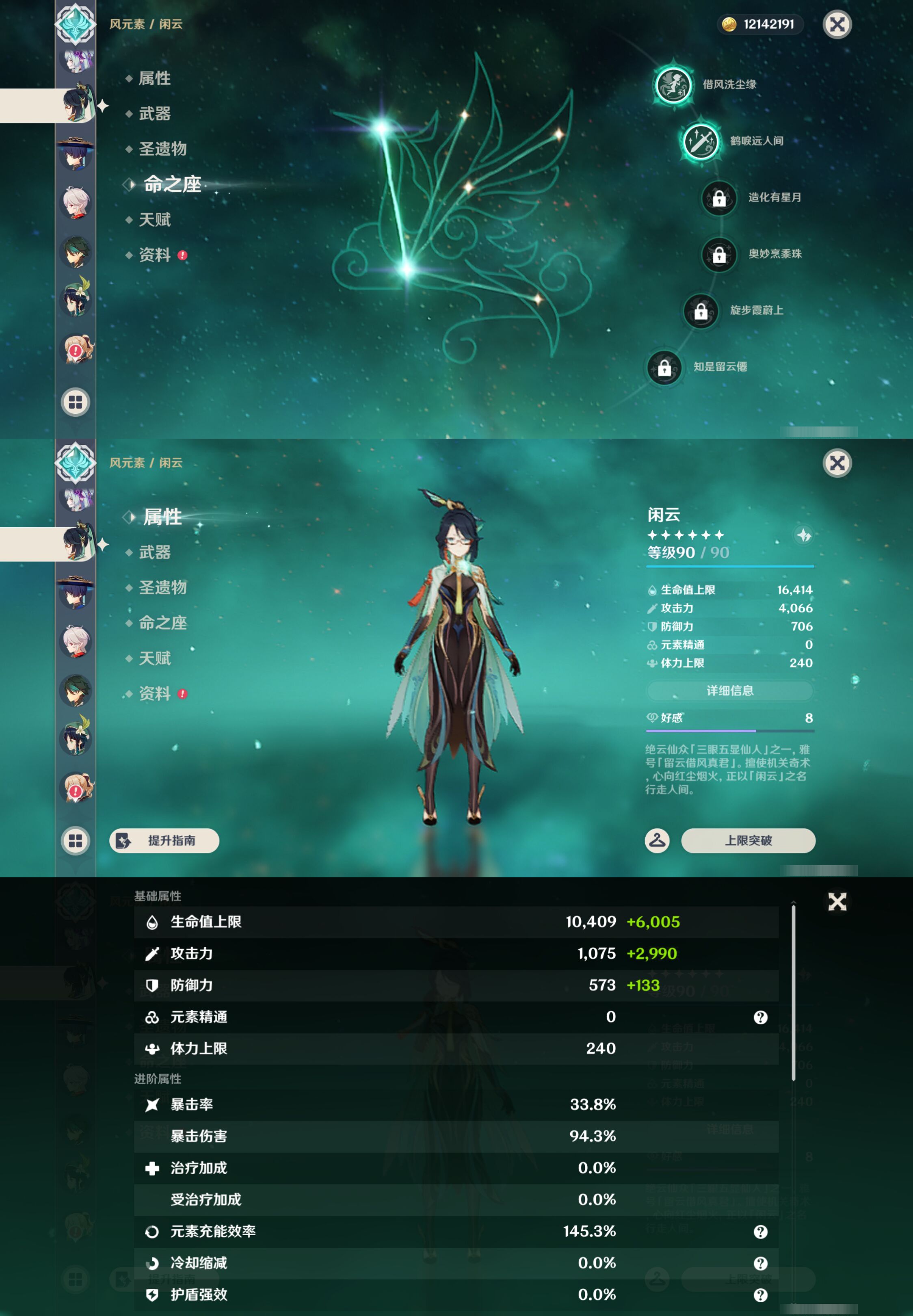 YSMK47917原神账号详情图25 YSMK47917原神账号详情图25