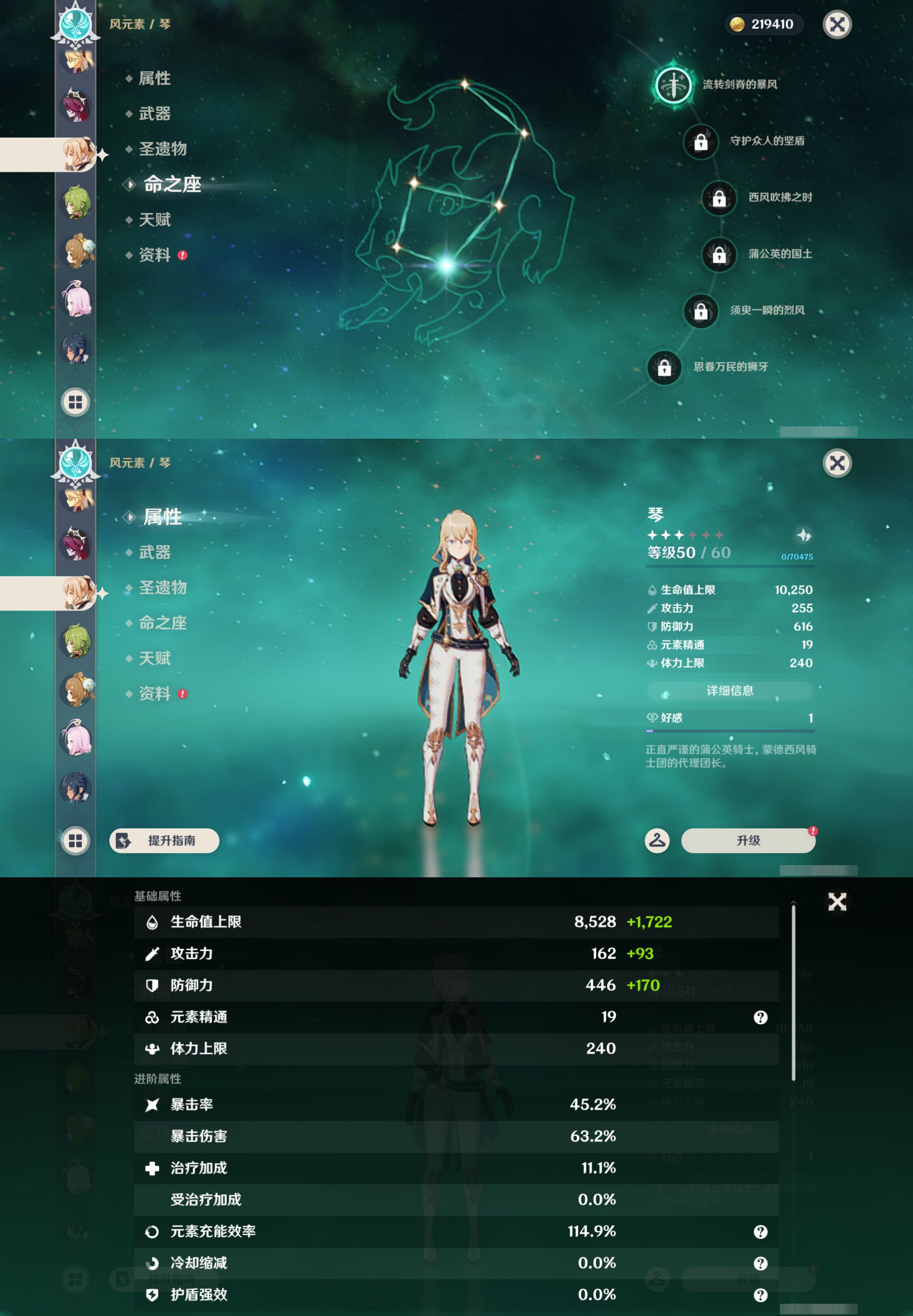 YSMK47802原神账号详情图16 YSMK47802原神账号详情图16