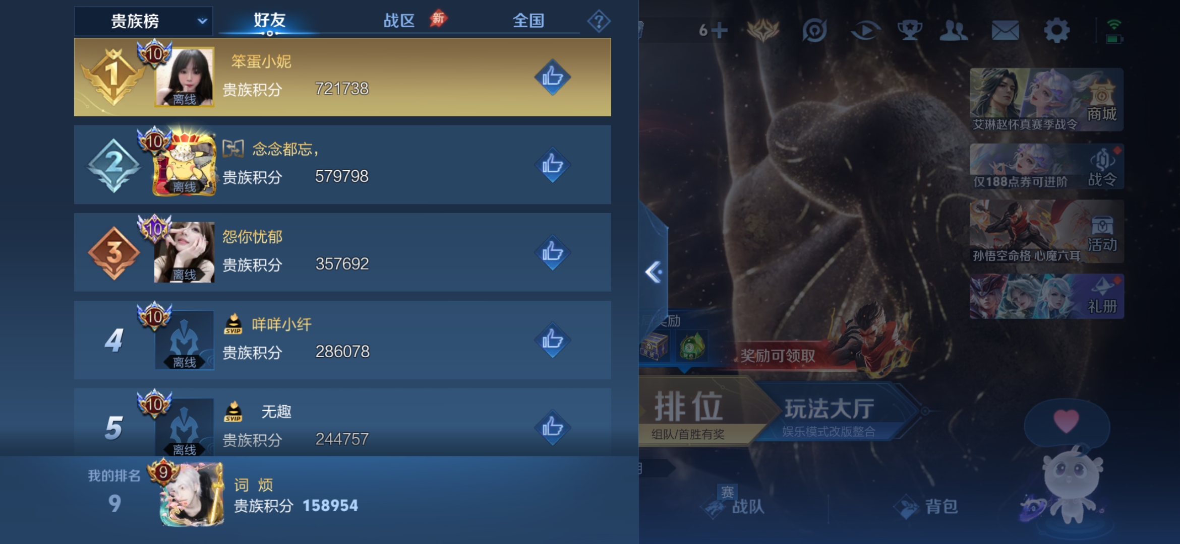 WZLX4478842王者荣耀账号详情图21 WZLX4478842王者荣耀账号详情图21