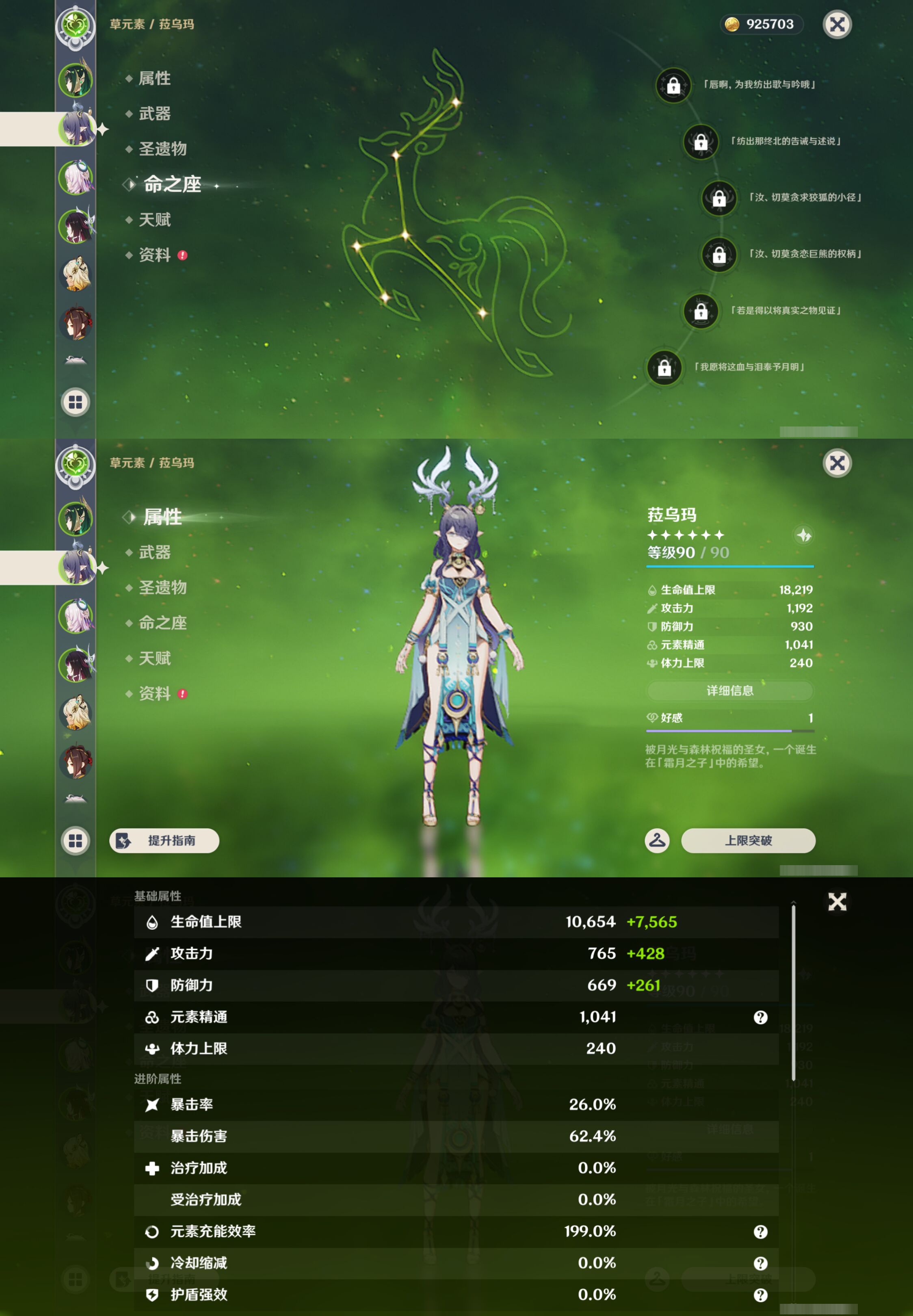 YSMK47832原神账号详情图9 YSMK47832原神账号详情图9