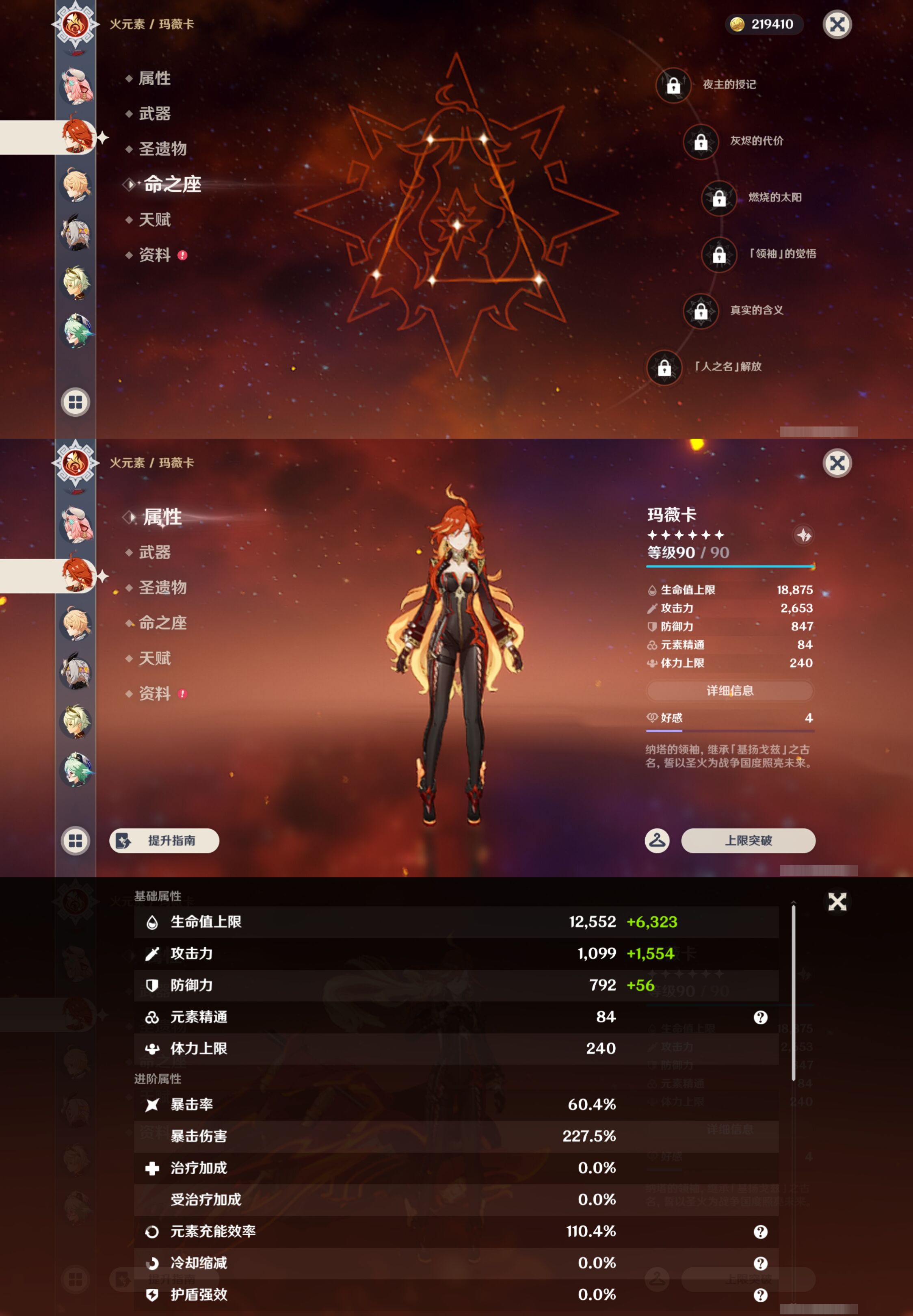 YSMK47802原神账号详情图14 YSMK47802原神账号详情图14