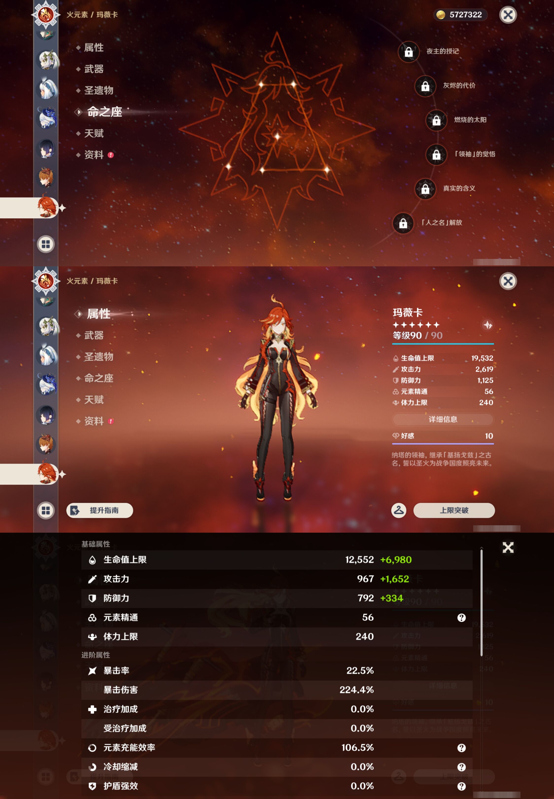 YSMK47831原神账号详情图29 YSMK47831原神账号详情图29