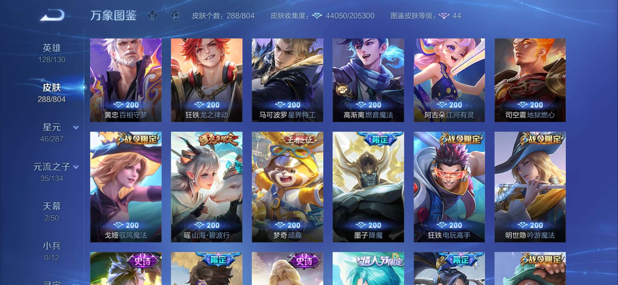 WZLX4478842王者荣耀账号详情图5 WZLX4478842王者荣耀账号详情图5