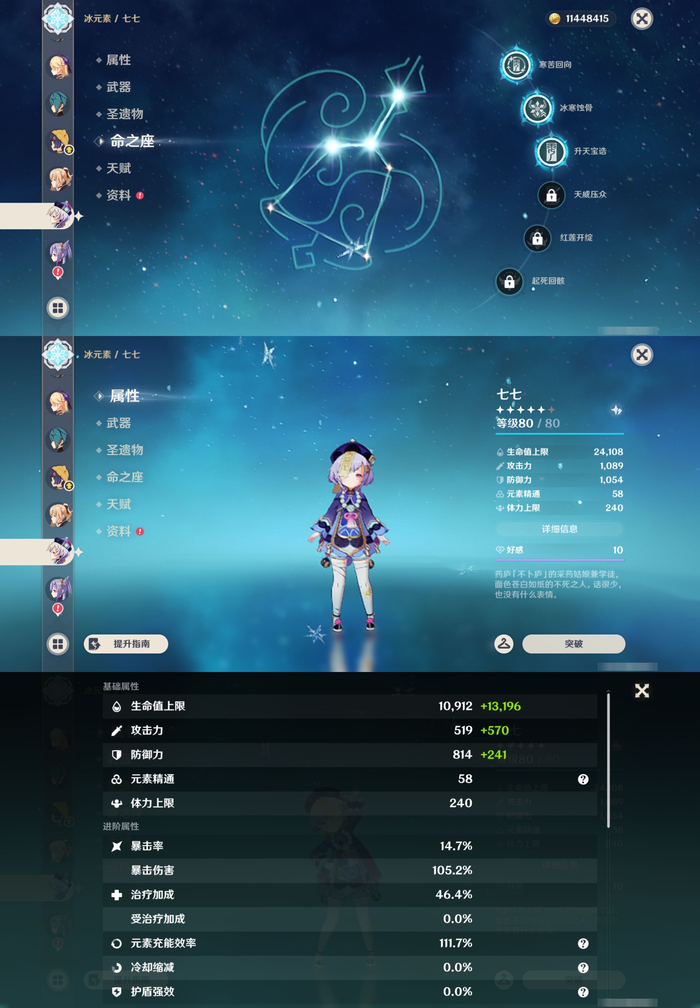 YSMK47741原神账号详情图32 YSMK47741原神账号详情图32