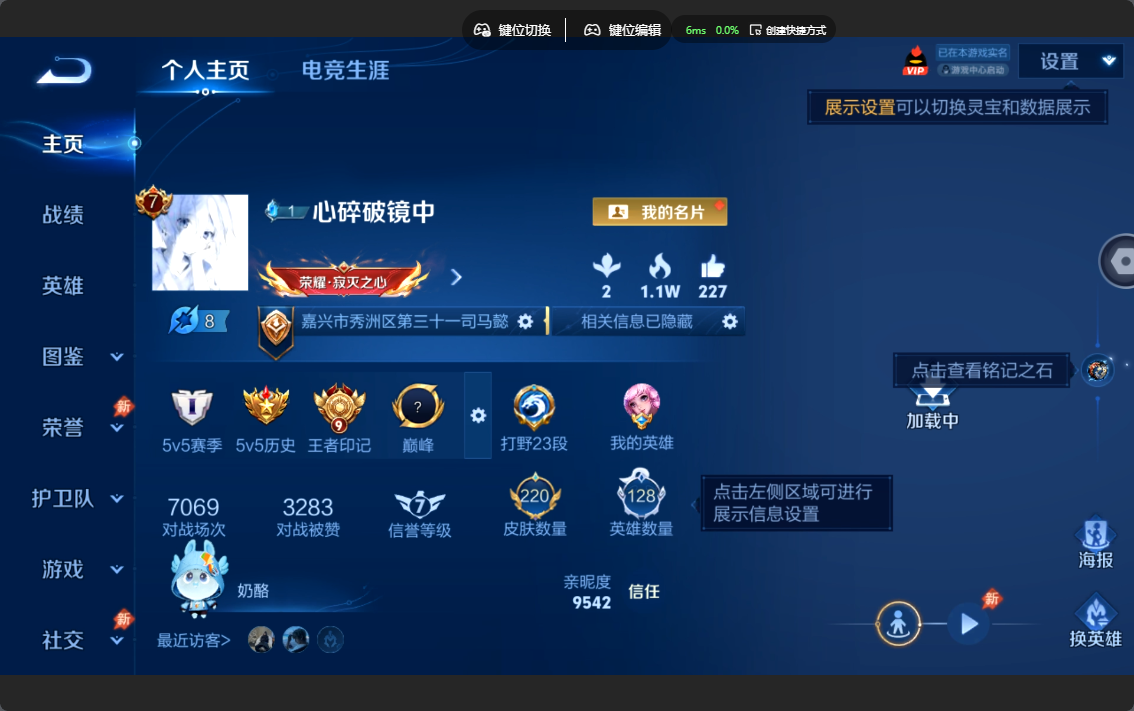 WZZM4456519王者荣耀账号详情图1 WZZM4456519王者荣耀账号详情图1