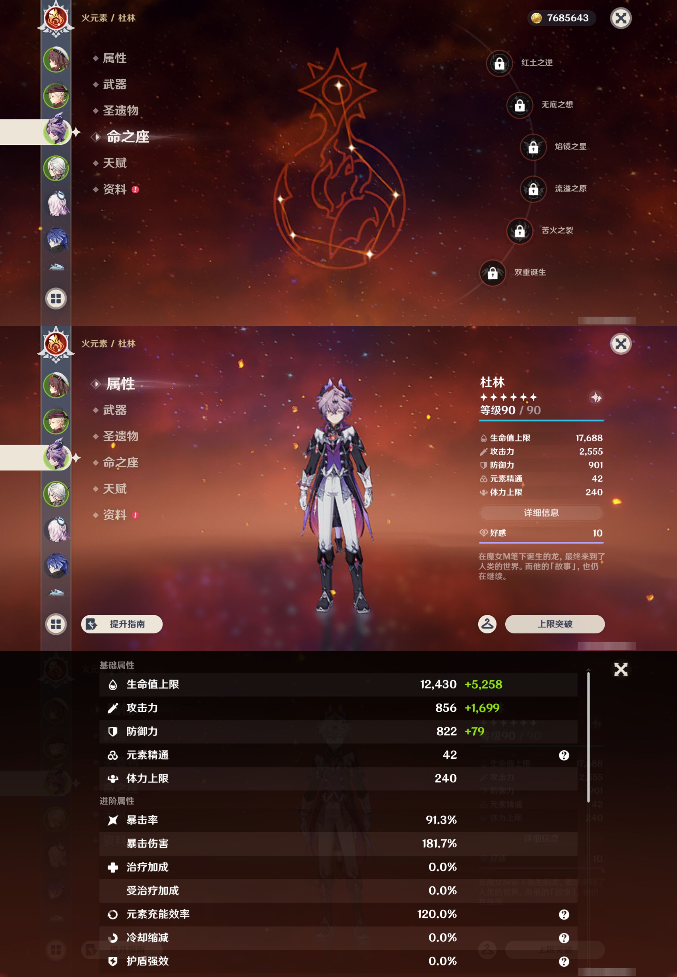 YSMK47909原神账号详情图10