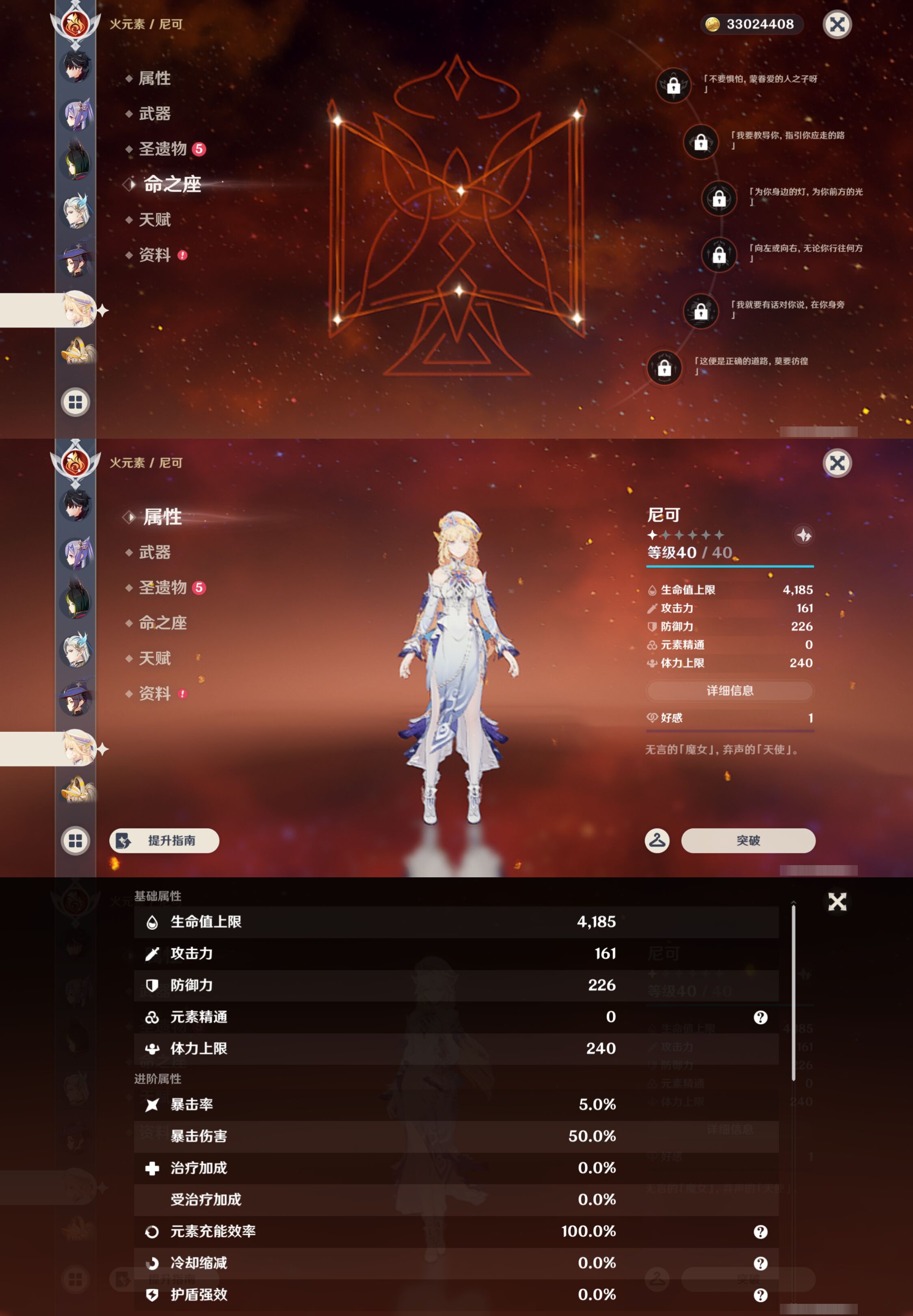 YSMK47873原神账号详情图28 YSMK47873原神账号详情图28
