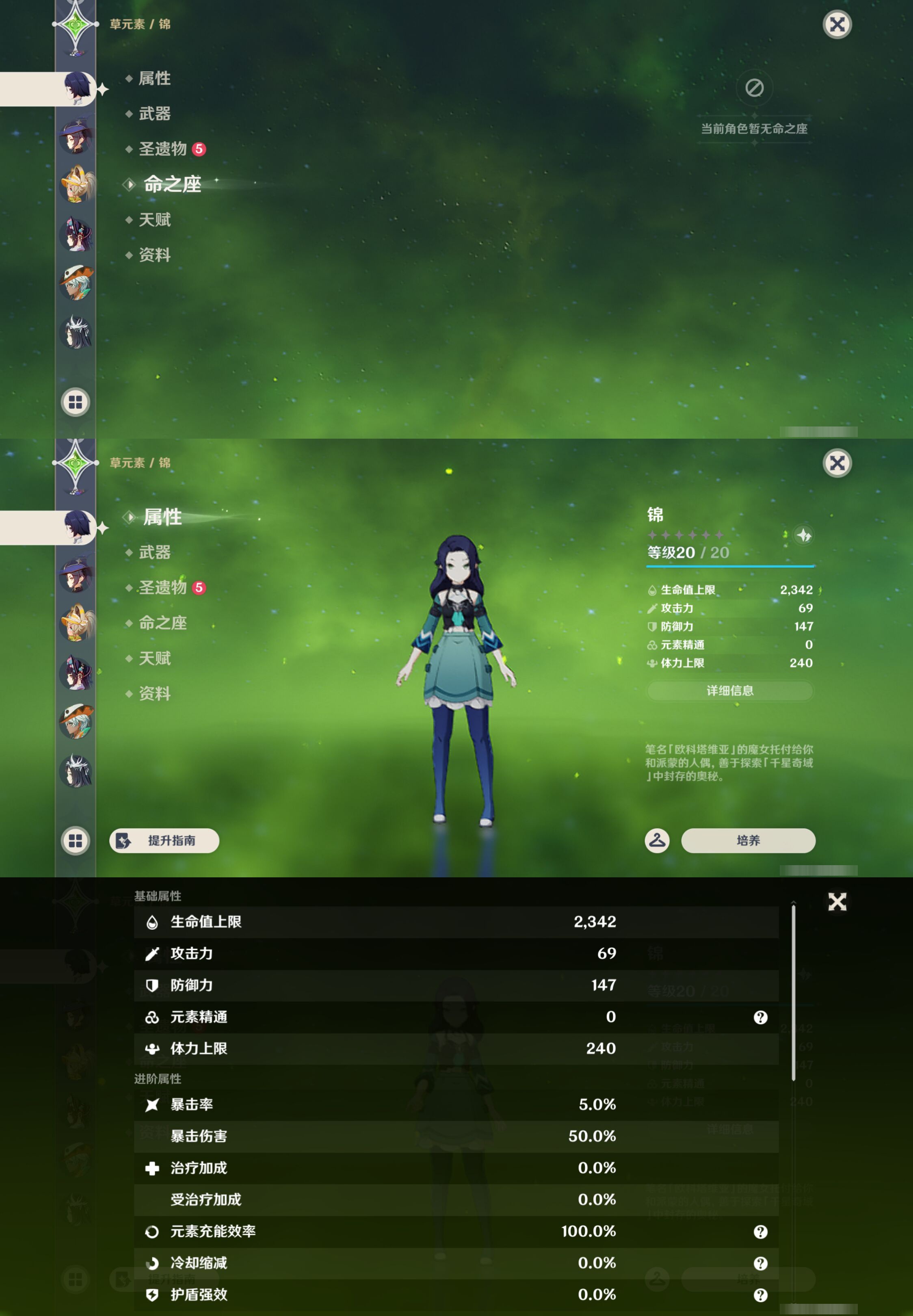 YSMK47826原神账号详情图29 YSMK47826原神账号详情图29