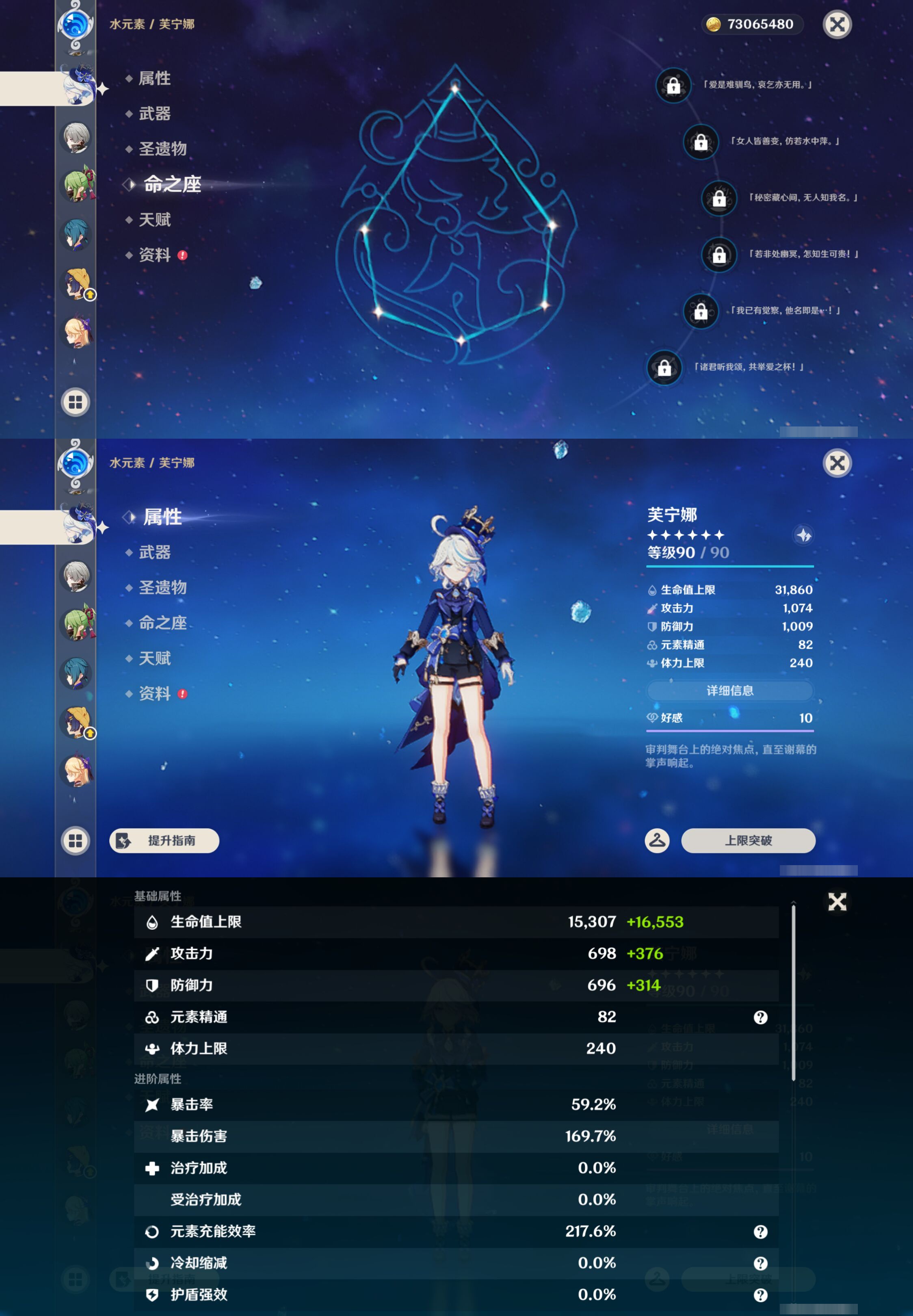 YSMK47910原神账号详情图14 YSMK47910原神账号详情图14