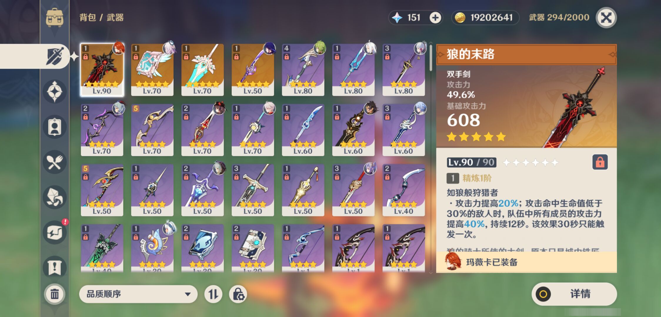 YSMK47833原神账号详情图3