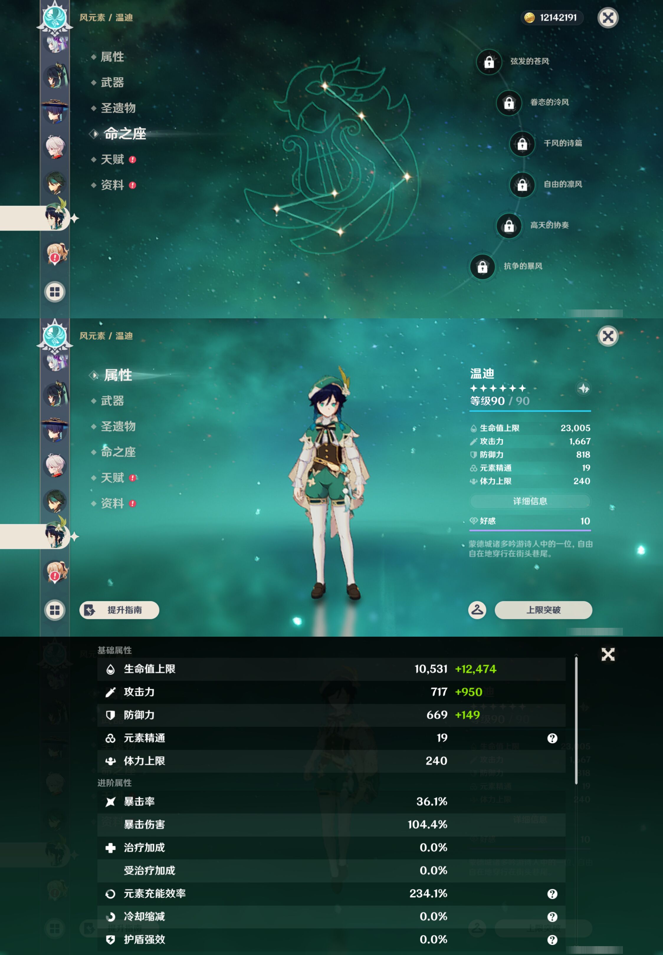 YSMK47917原神账号详情图29 YSMK47917原神账号详情图29