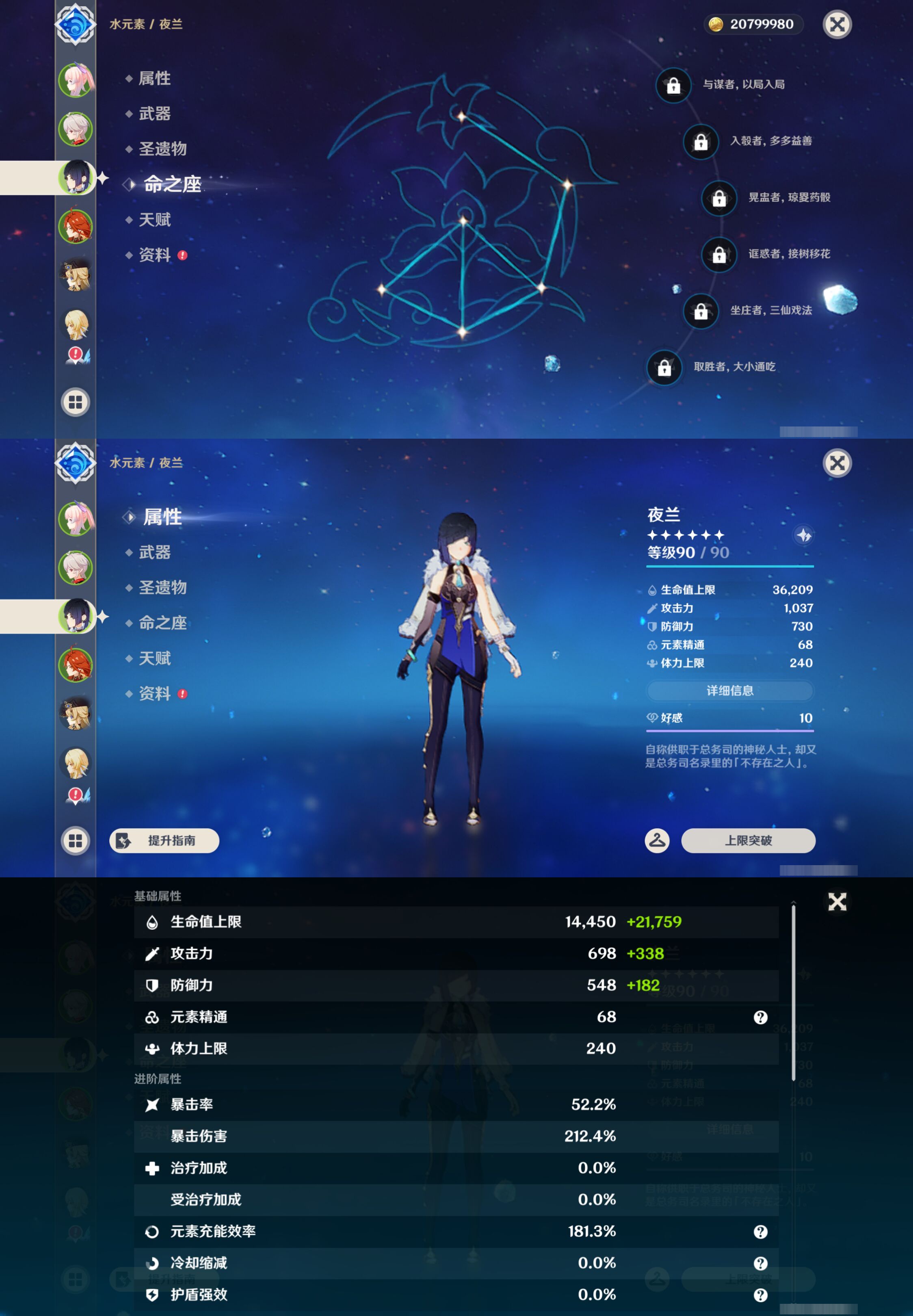 YSMK47815原神账号详情图10