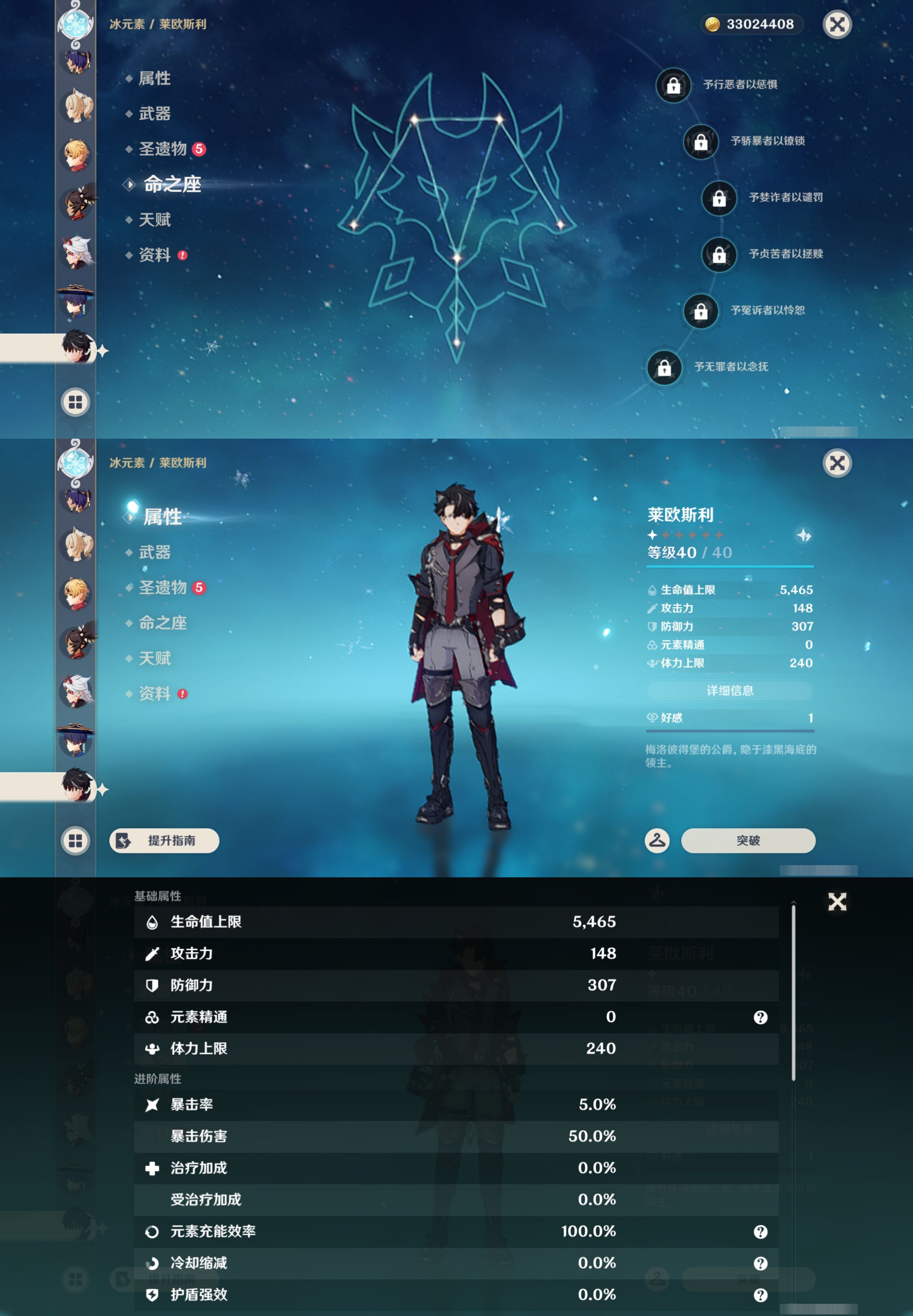 YSMK47873原神账号详情图23 YSMK47873原神账号详情图23