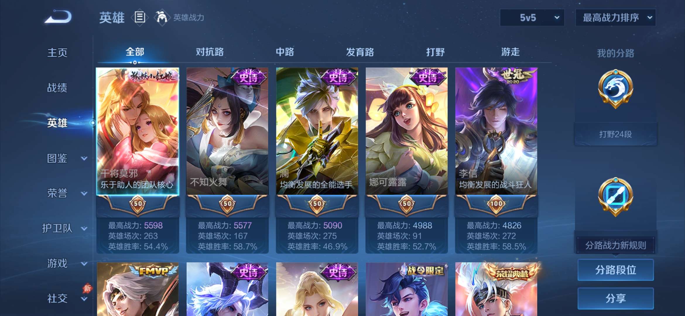 WZLX4478842王者荣耀账号详情图2 WZLX4478842王者荣耀账号详情图2