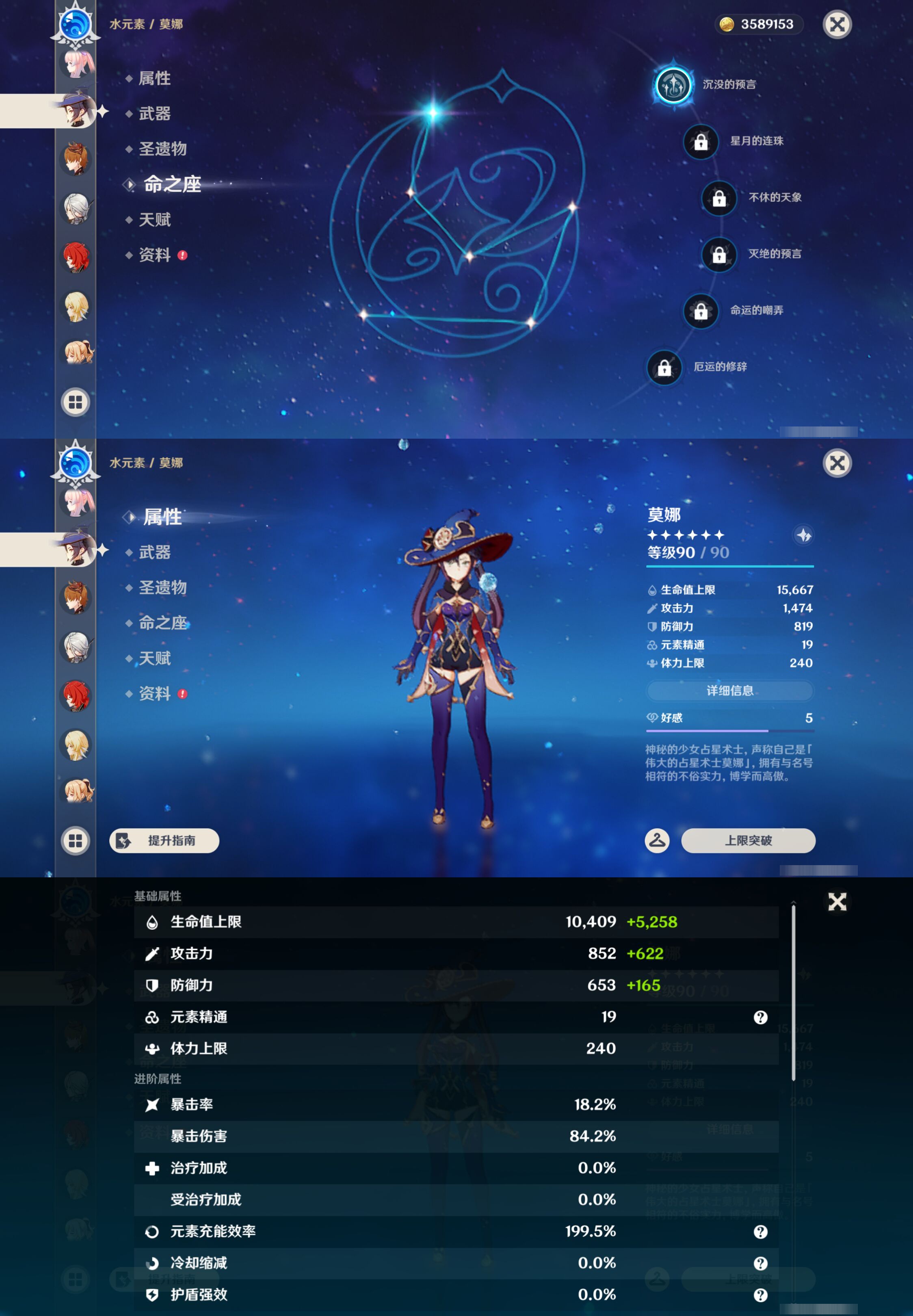 YSMK47803原神账号详情图32