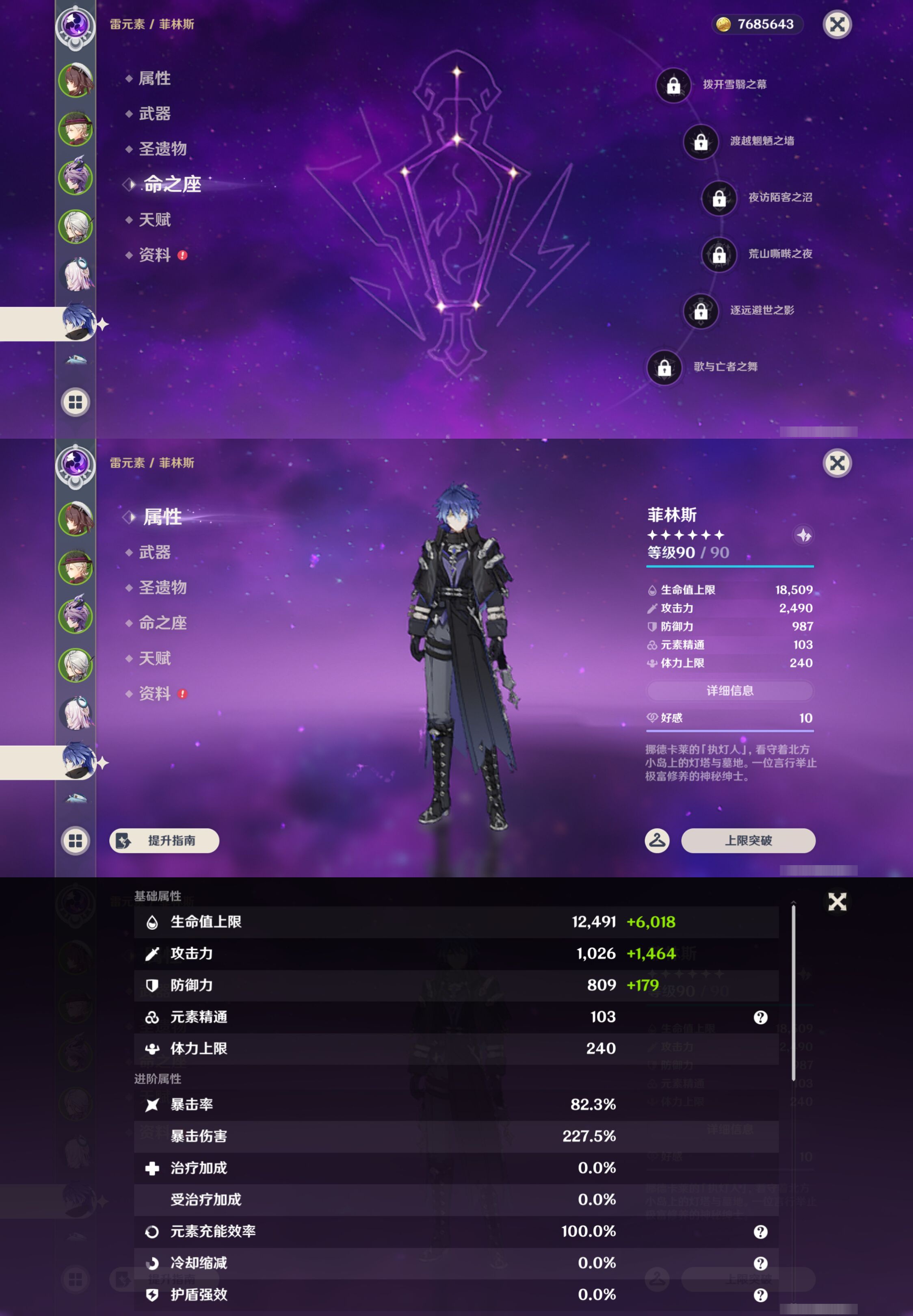 YSMK47909原神账号详情图13