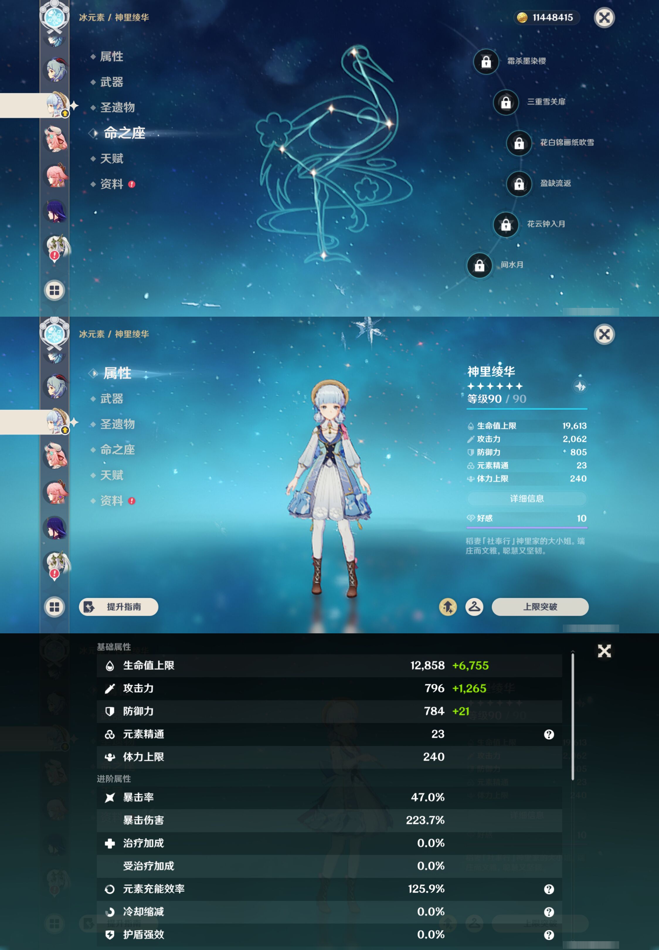 YSMK47741原神账号详情图20 YSMK47741原神账号详情图20