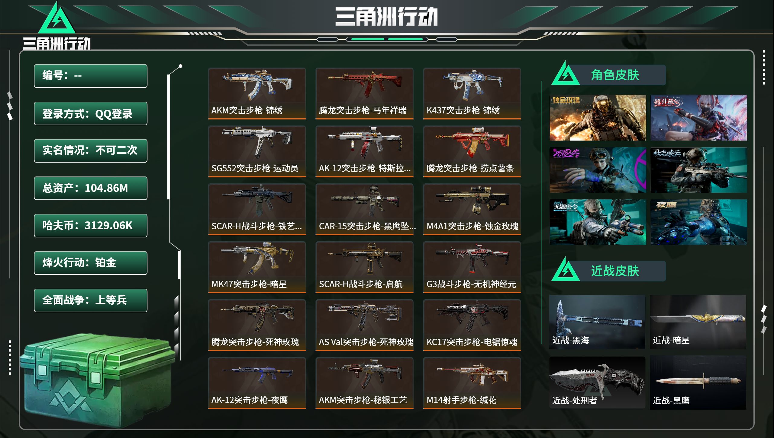 账号详情图片