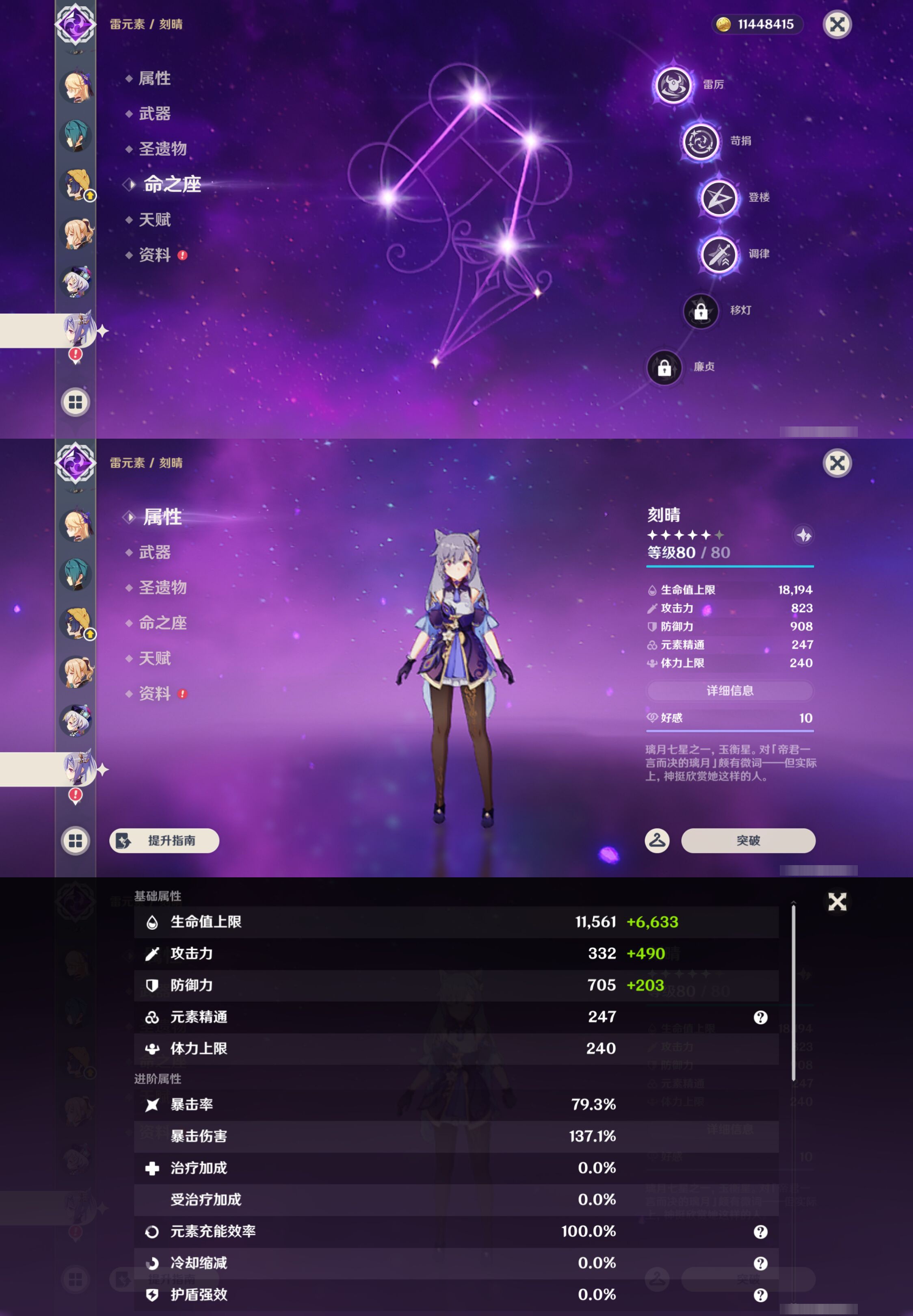 YSMK47741原神账号详情图33 YSMK47741原神账号详情图33