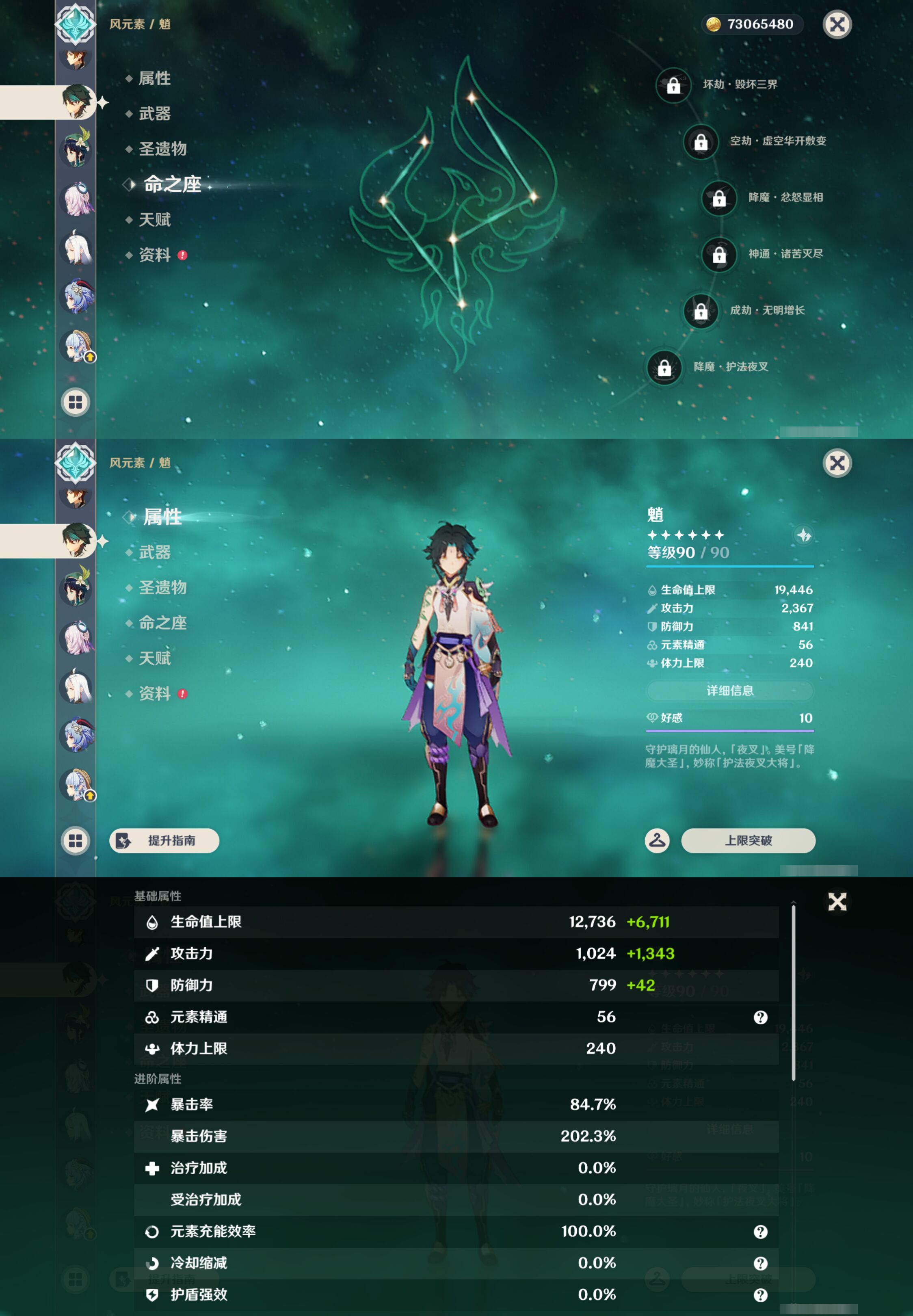 YSMK47910原神账号详情图16 YSMK47910原神账号详情图16