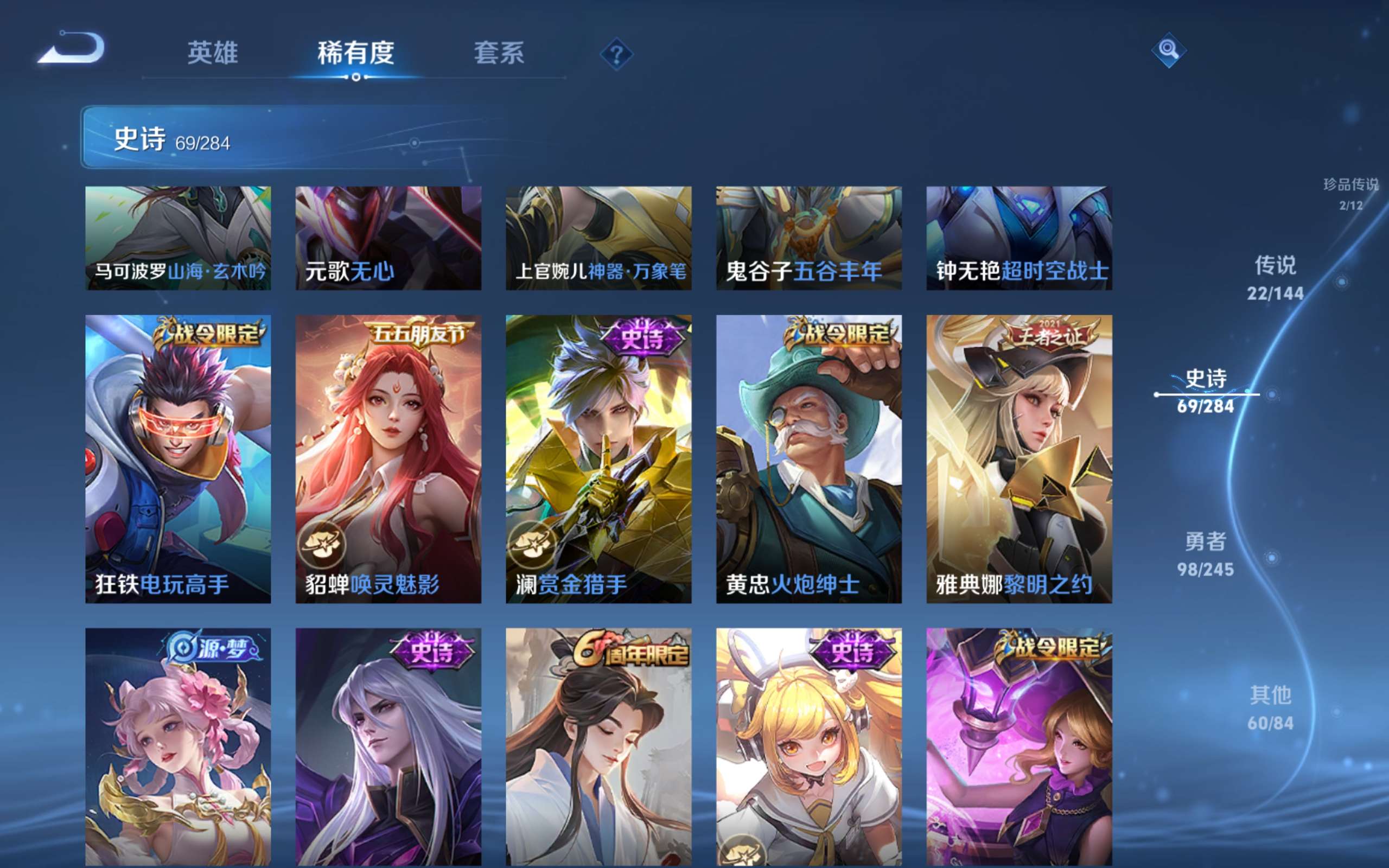 WZLX4478213王者荣耀账号详情图11 WZLX4478213王者荣耀账号详情图11