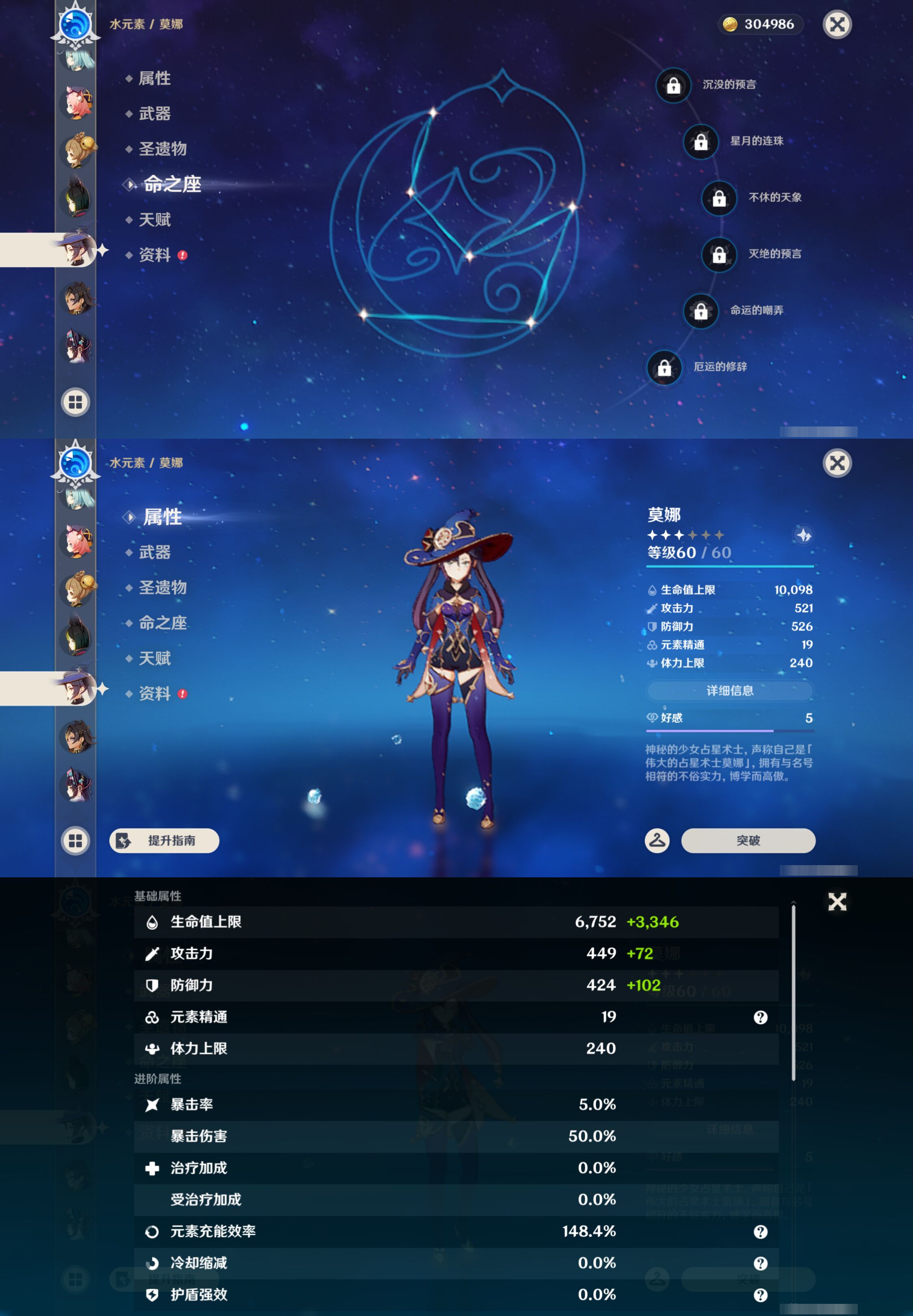 YSMK47994原神账号详情图25 YSMK47994原神账号详情图25