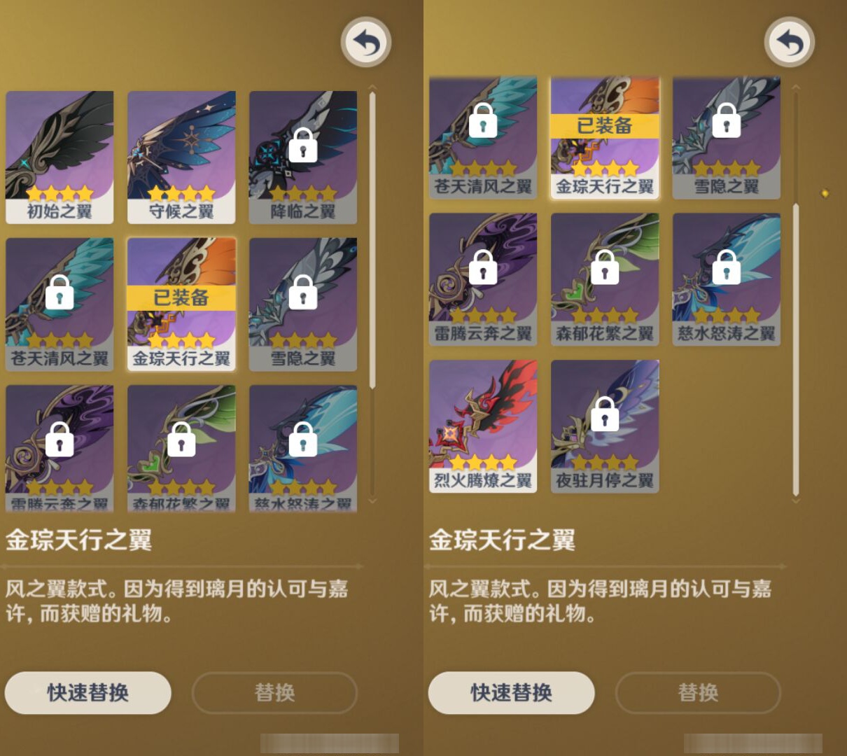 YSMK47802原神账号详情图7 YSMK47802原神账号详情图7