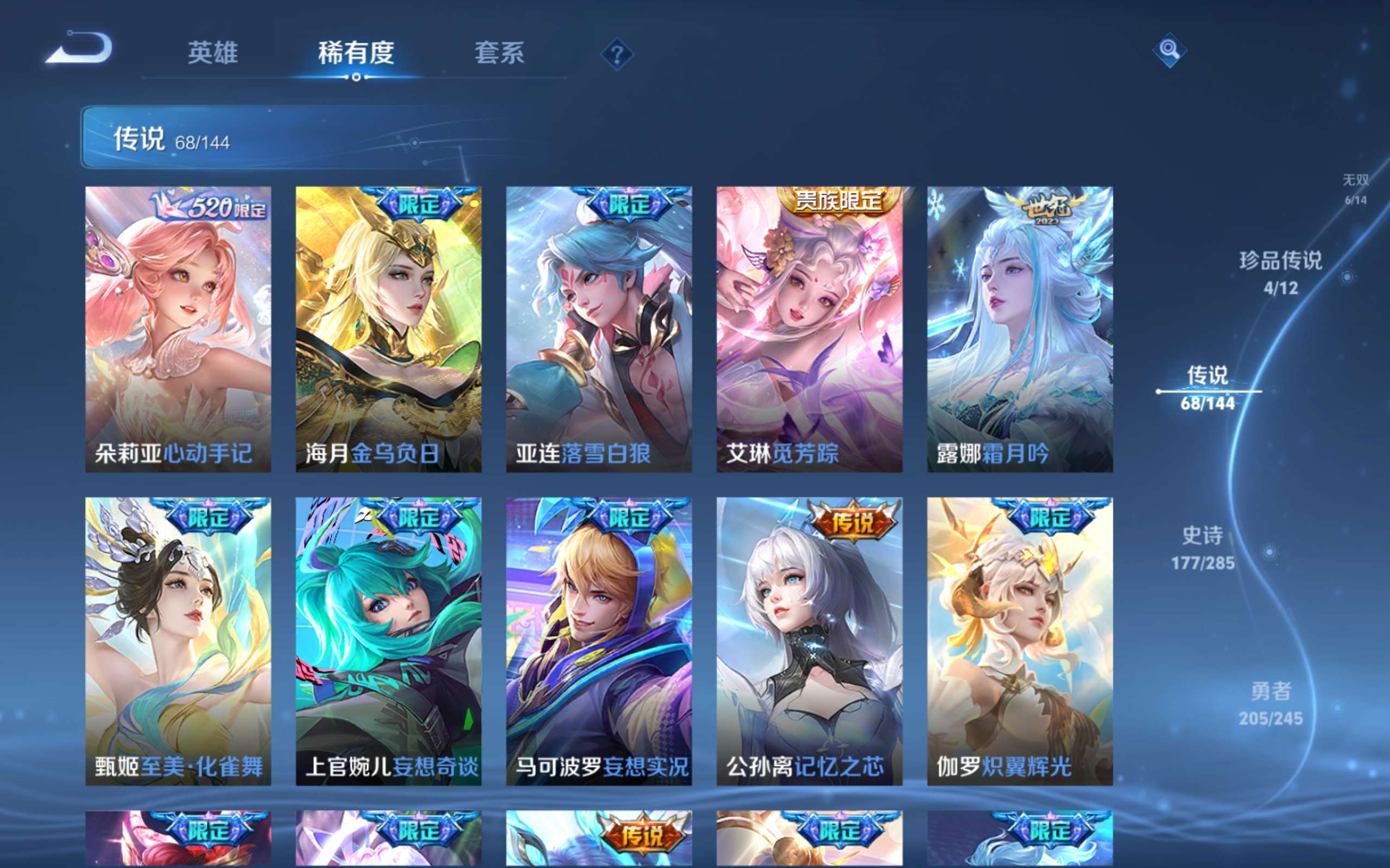 WZLX4478270王者荣耀账号详情图11 WZLX4478270王者荣耀账号详情图11