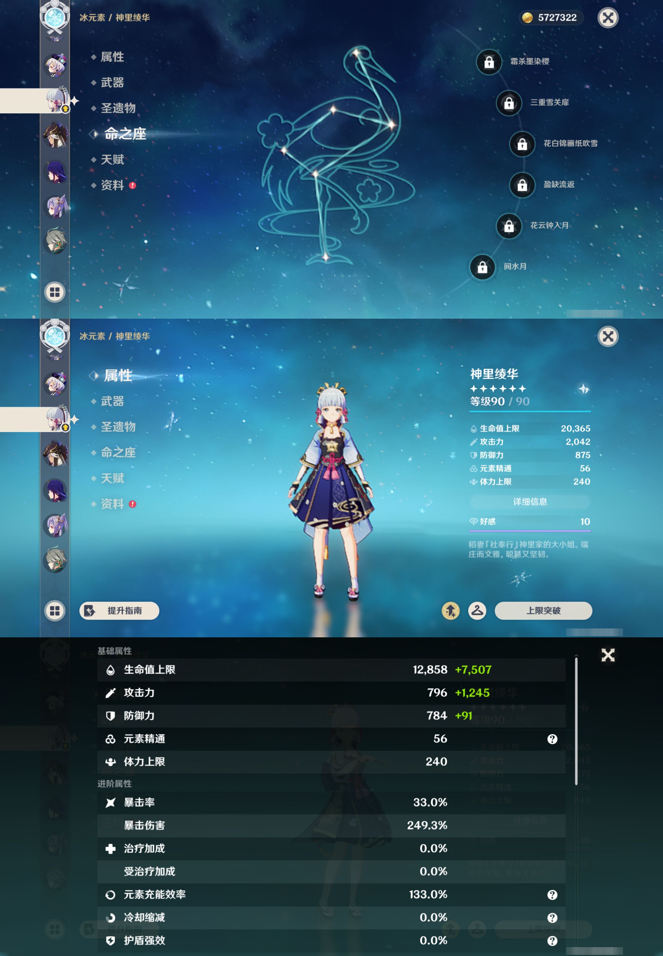 YSMK47831原神账号详情图19 YSMK47831原神账号详情图19