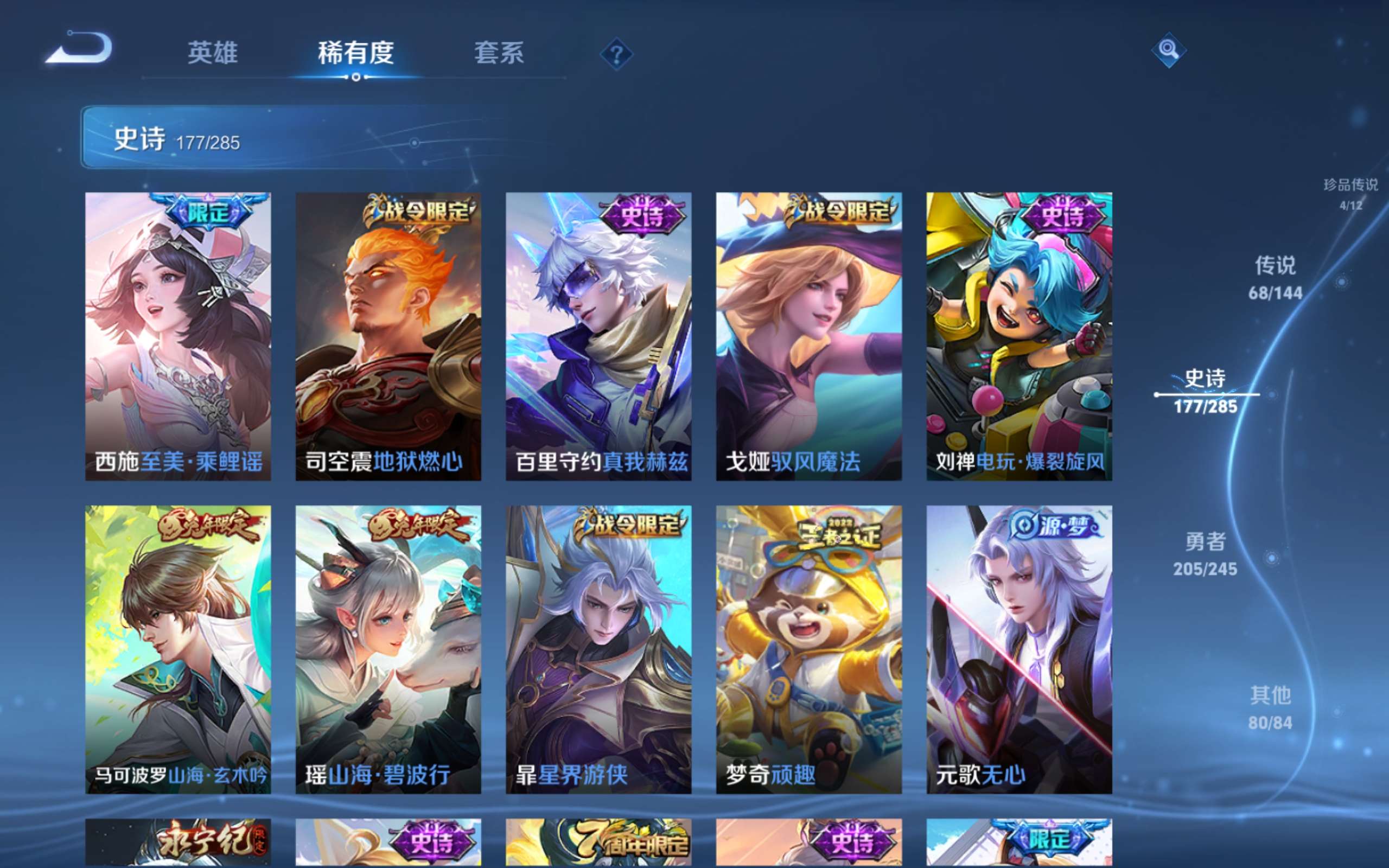 WZLX4478270王者荣耀账号详情图21 WZLX4478270王者荣耀账号详情图21