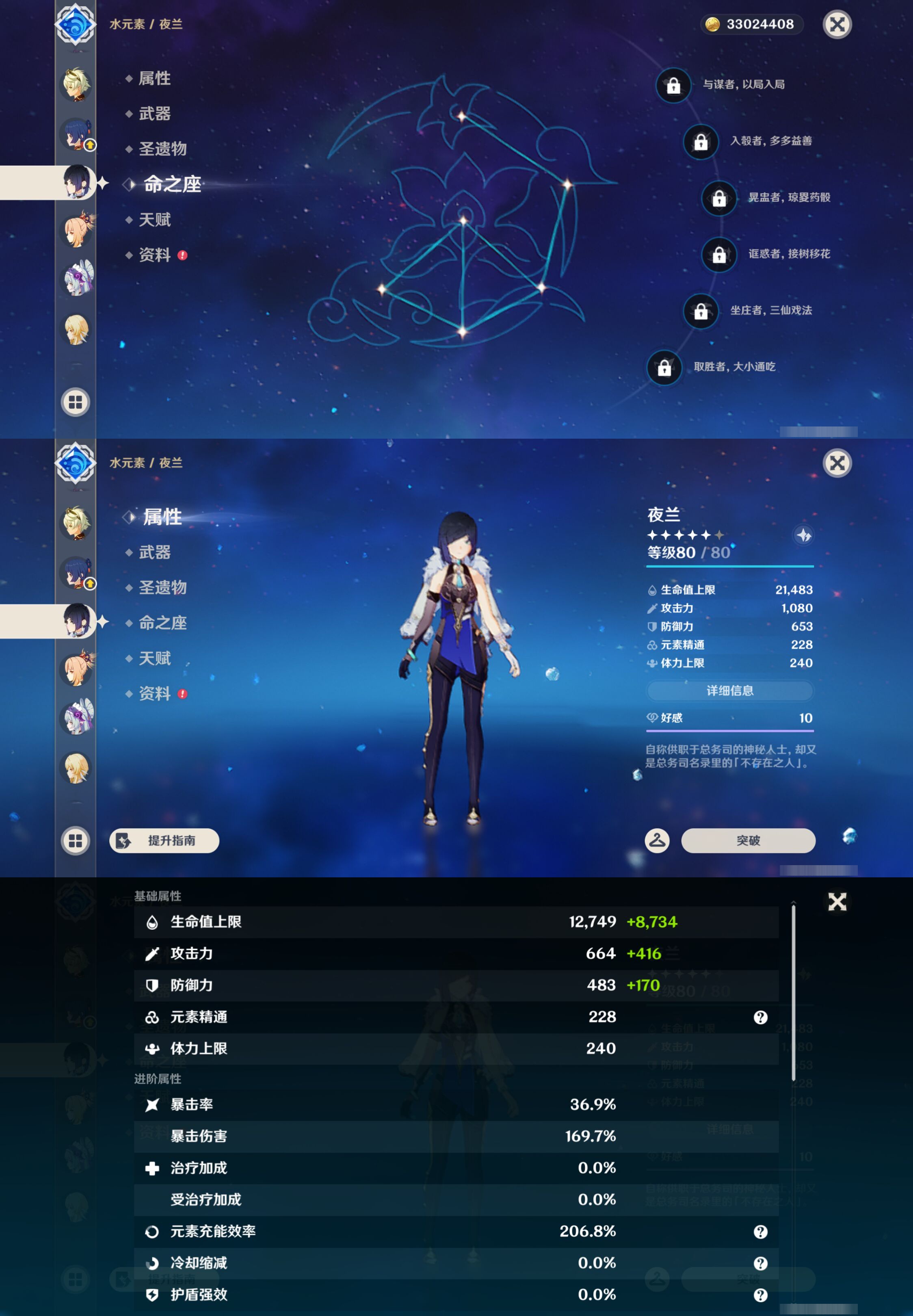 YSMK47873原神账号详情图14 YSMK47873原神账号详情图14