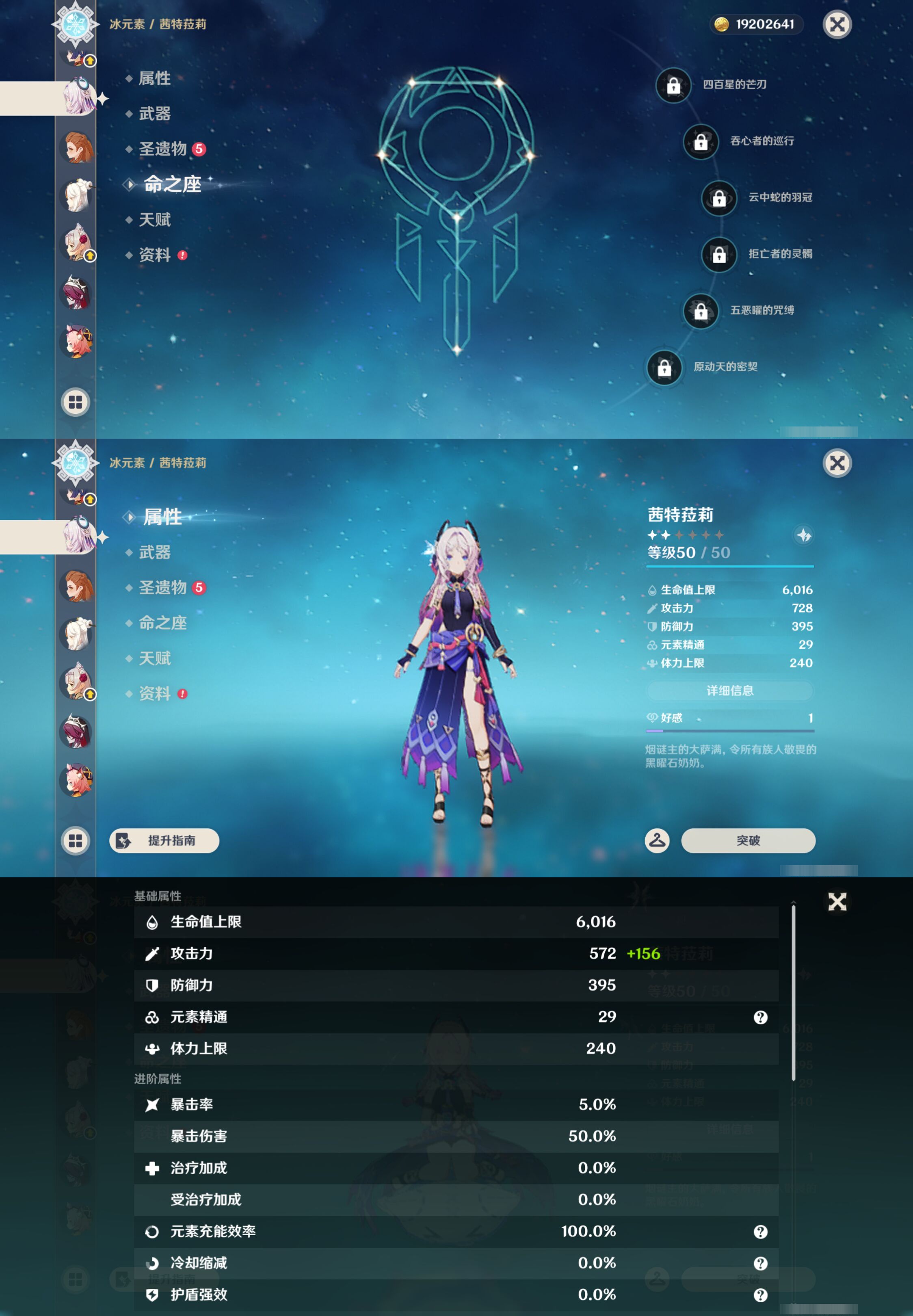 YSMK47833原神账号详情图22